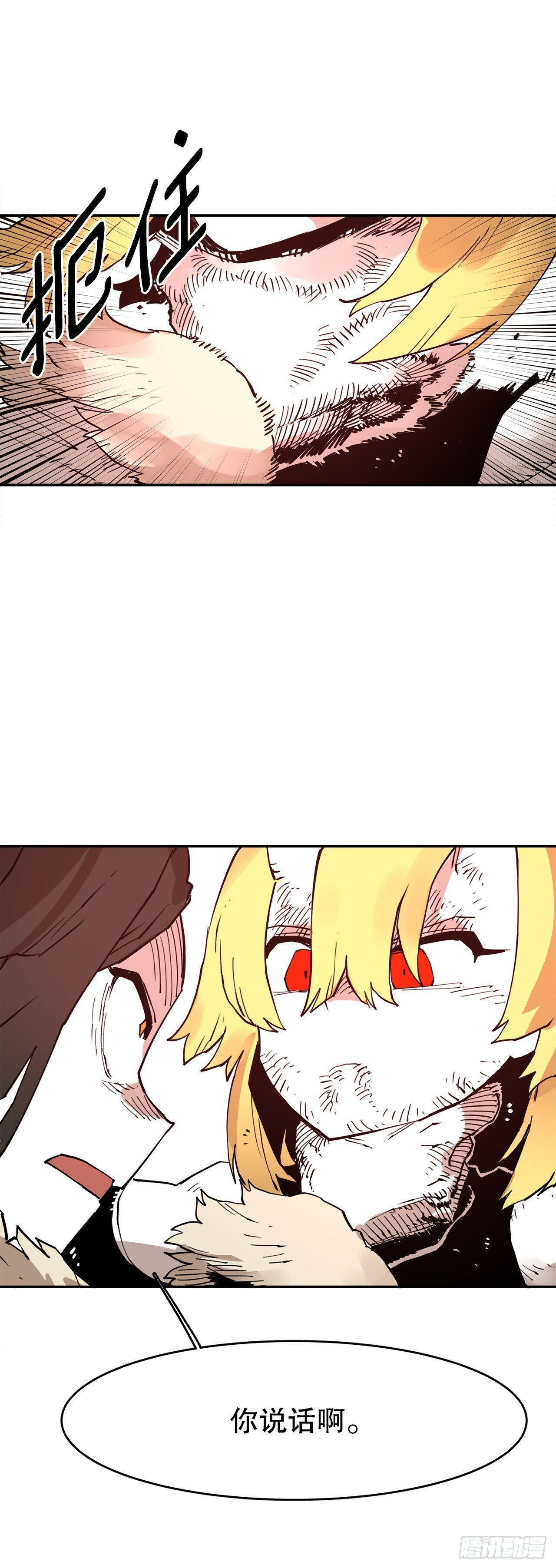 救命伊维漫画漫画,76.命运的创造者2图