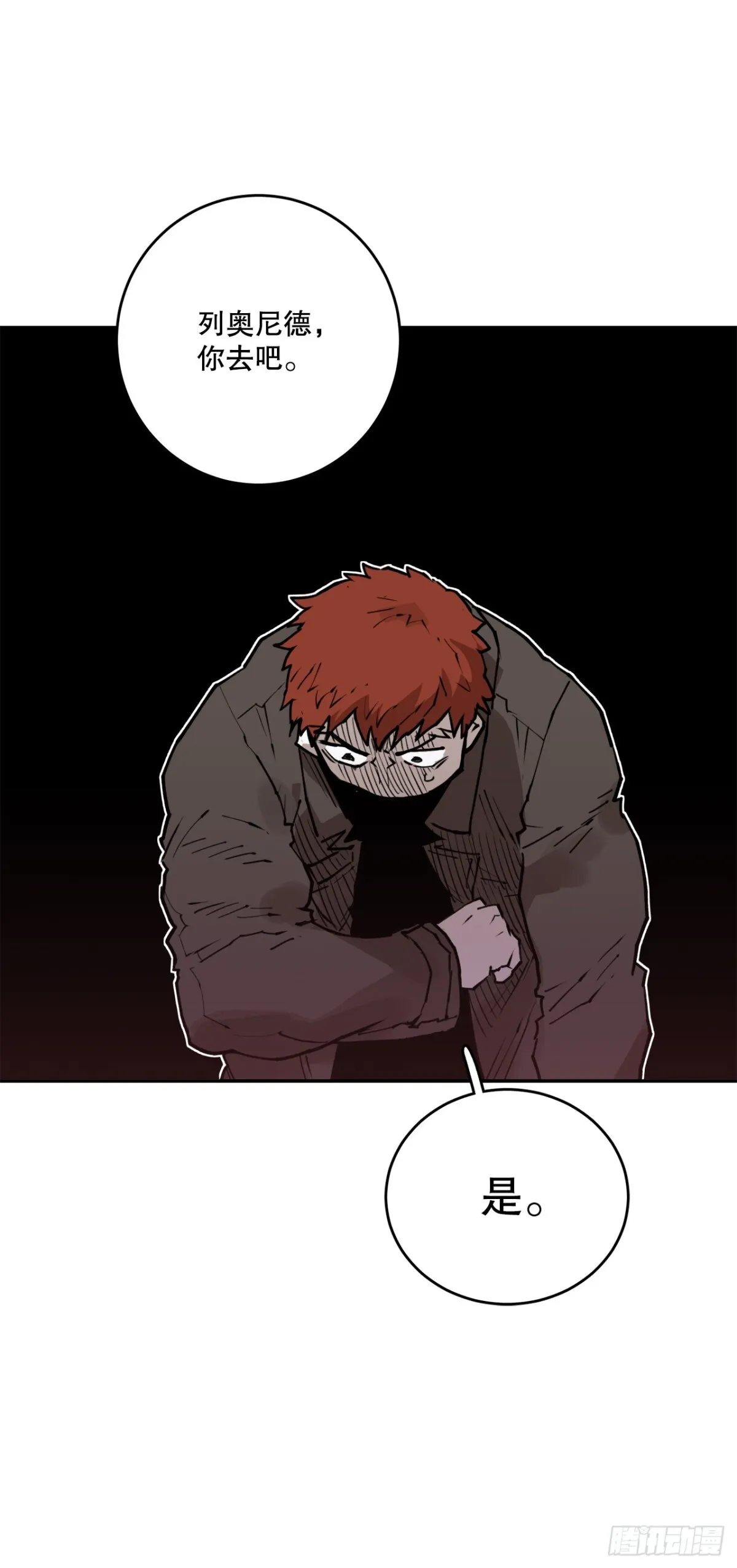 救命伊维漫画漫画,93.求助2图