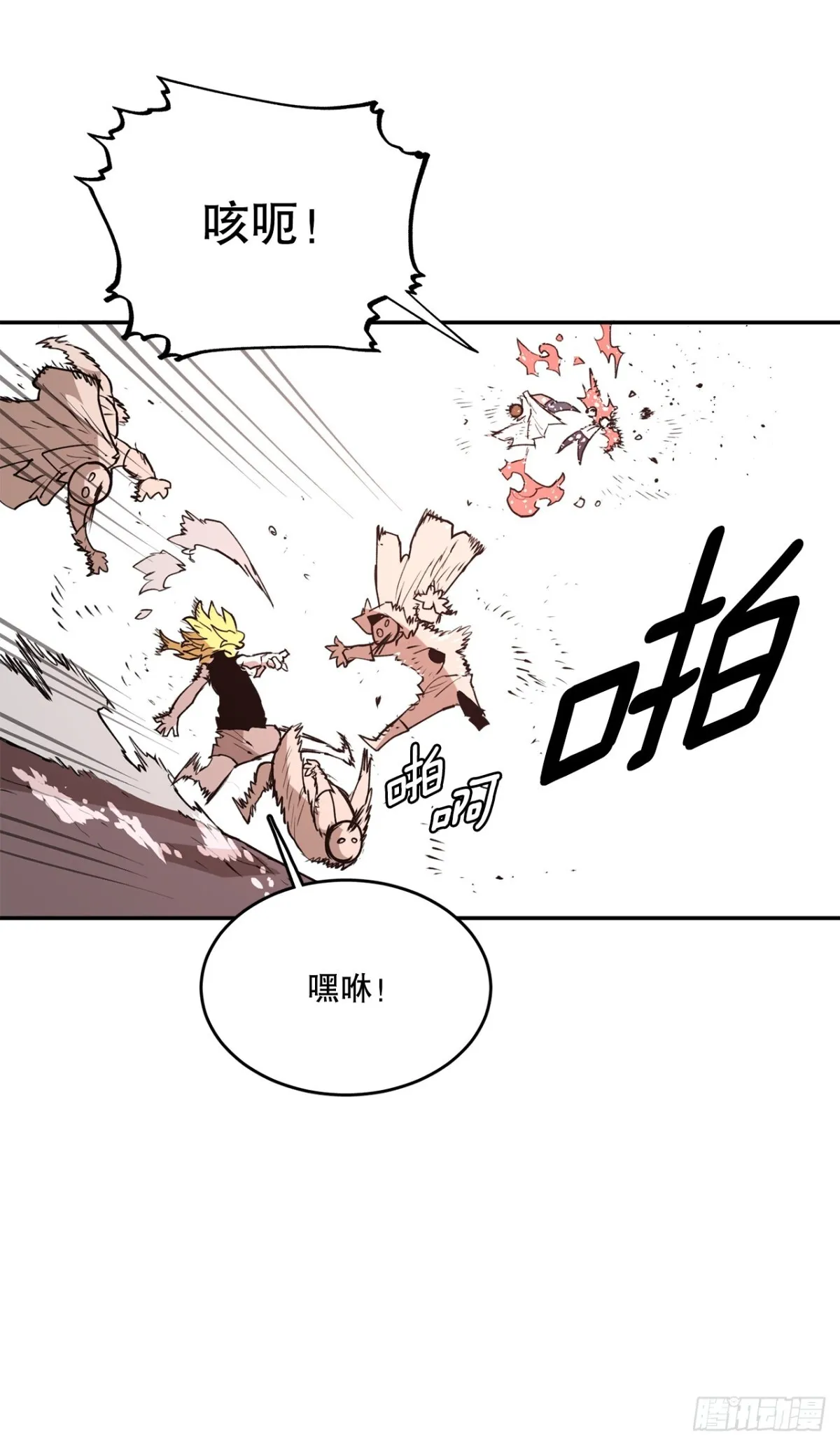 救命伊维漫画漫画,92.抢走太初之力2图