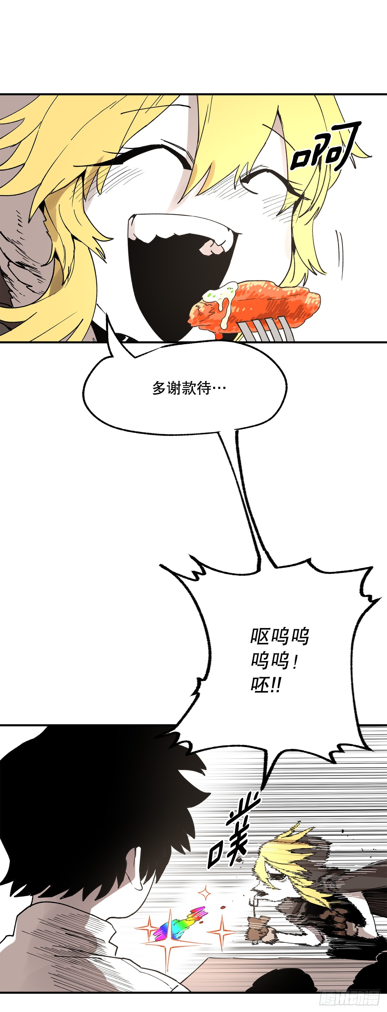 救命漫画,44.魔力中毒1图