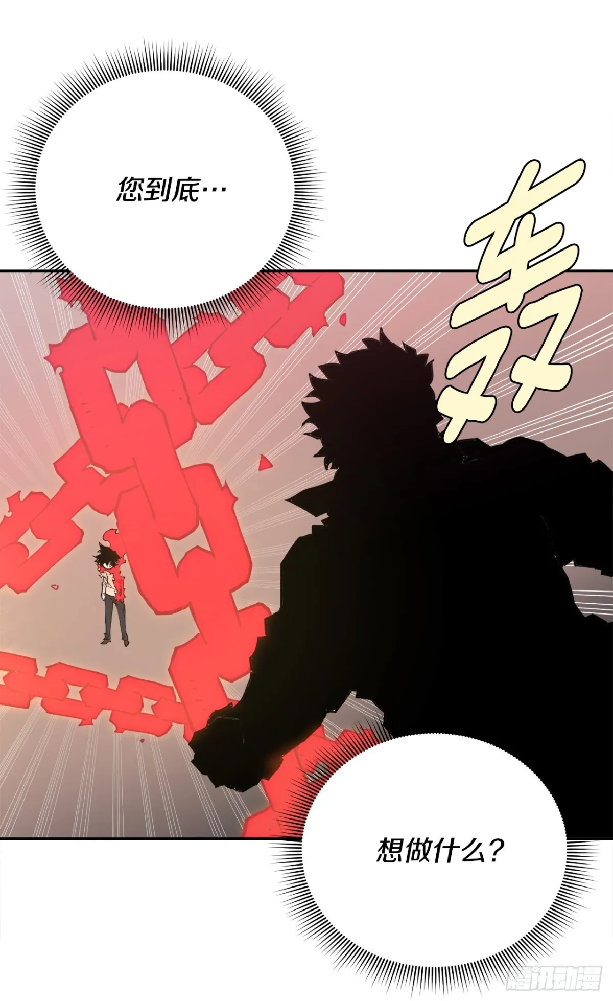 救命伊维漫画漫画,93.求助2图
