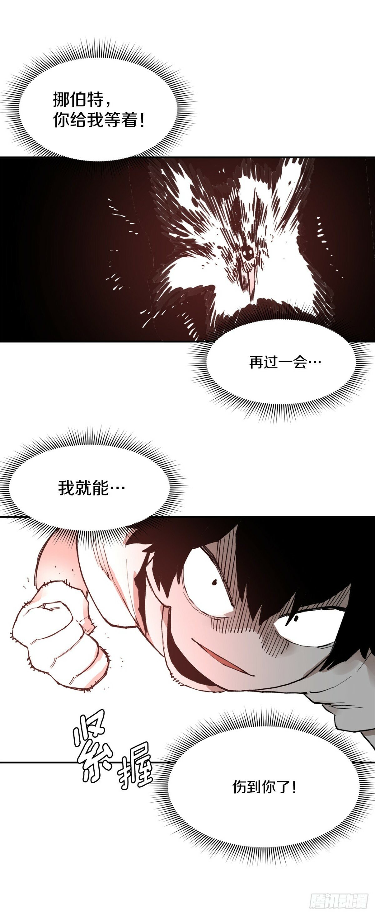 救命影帝他又甜又撩免费阅读漫画,79.理由1图