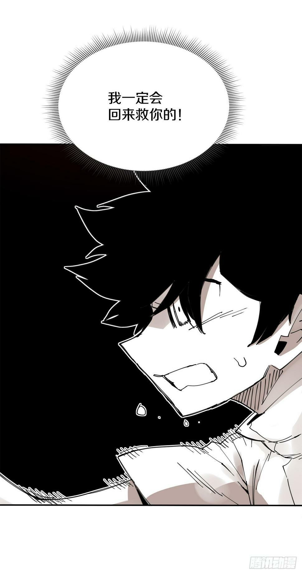 救命伊维漫画漫画,69.李琳的权能1图