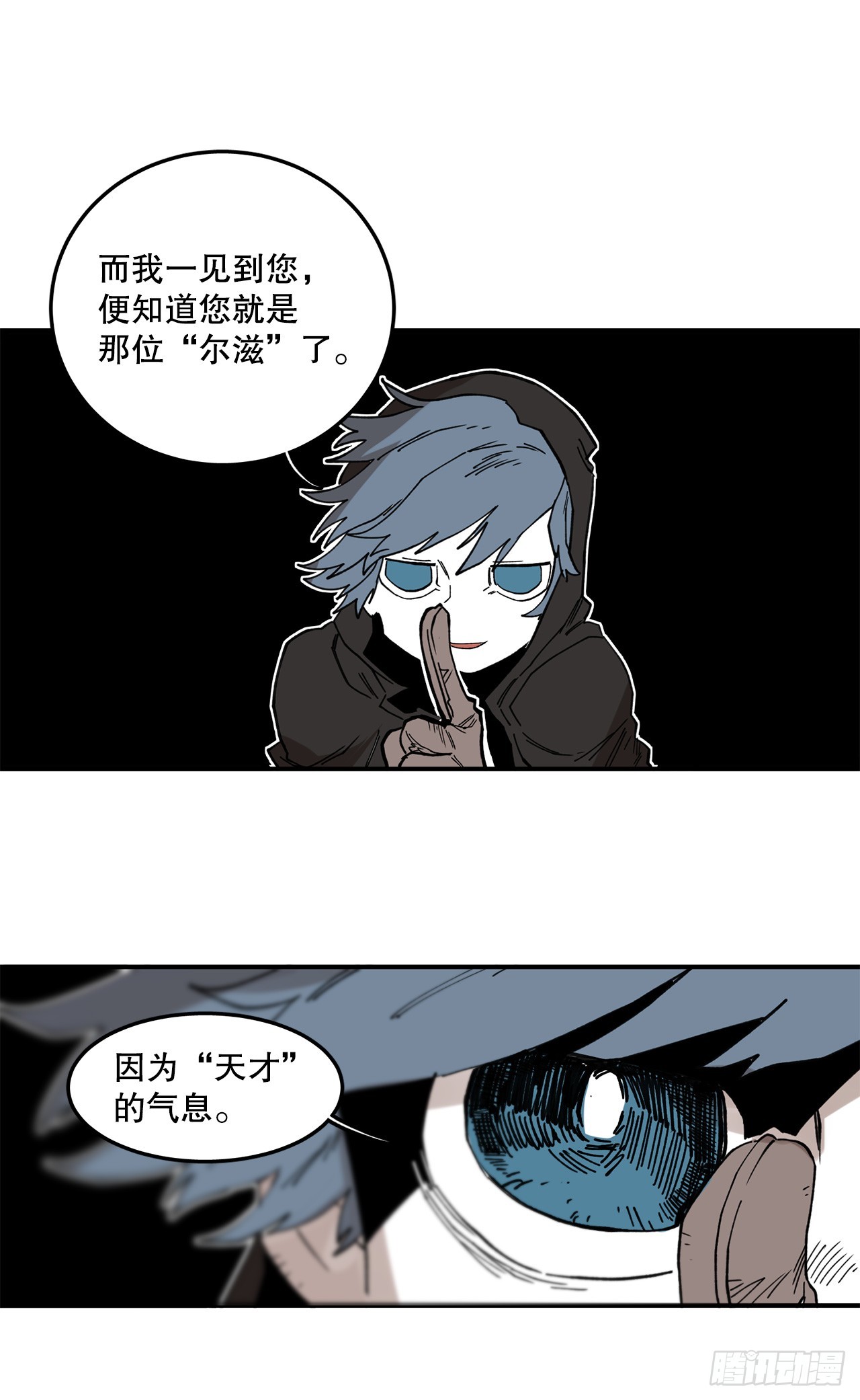 救命漫画,43.挪伯特2图
