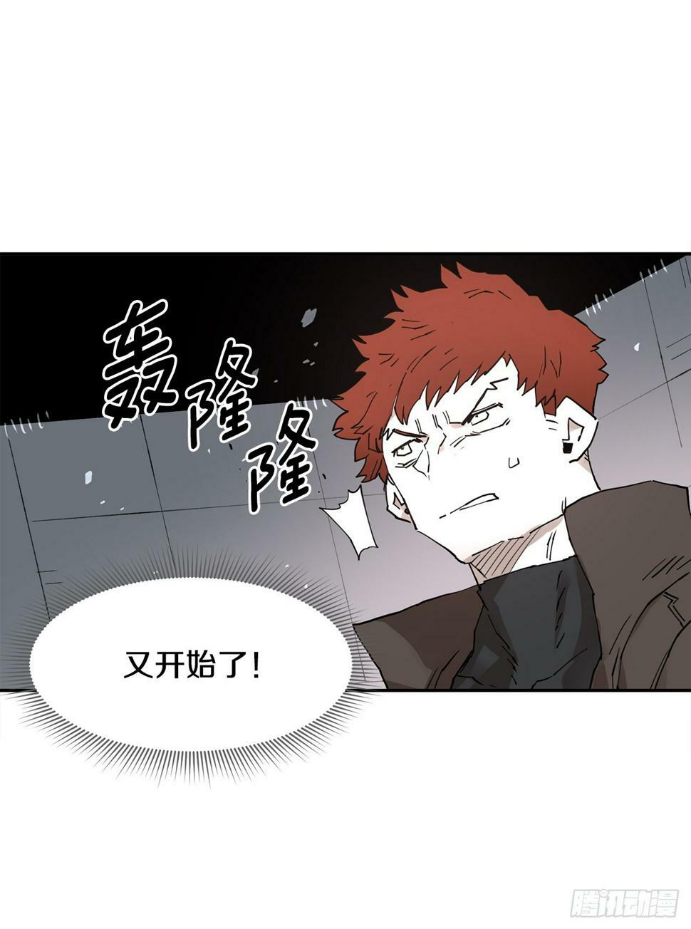 救命伊维漫画漫画,70.请求援助1图