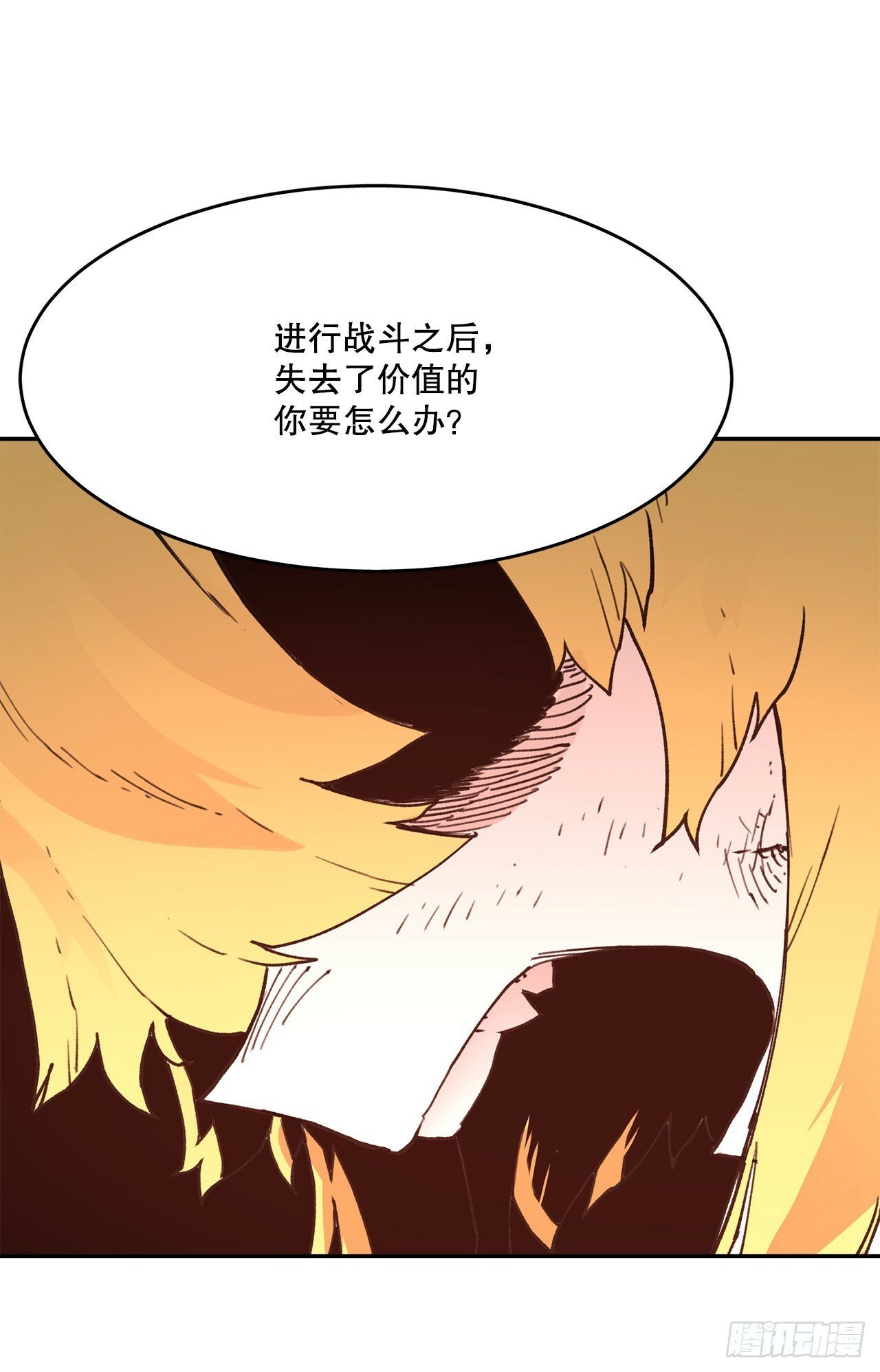 救命伊维漫画漫画,80.蓝龙去帮忙2图