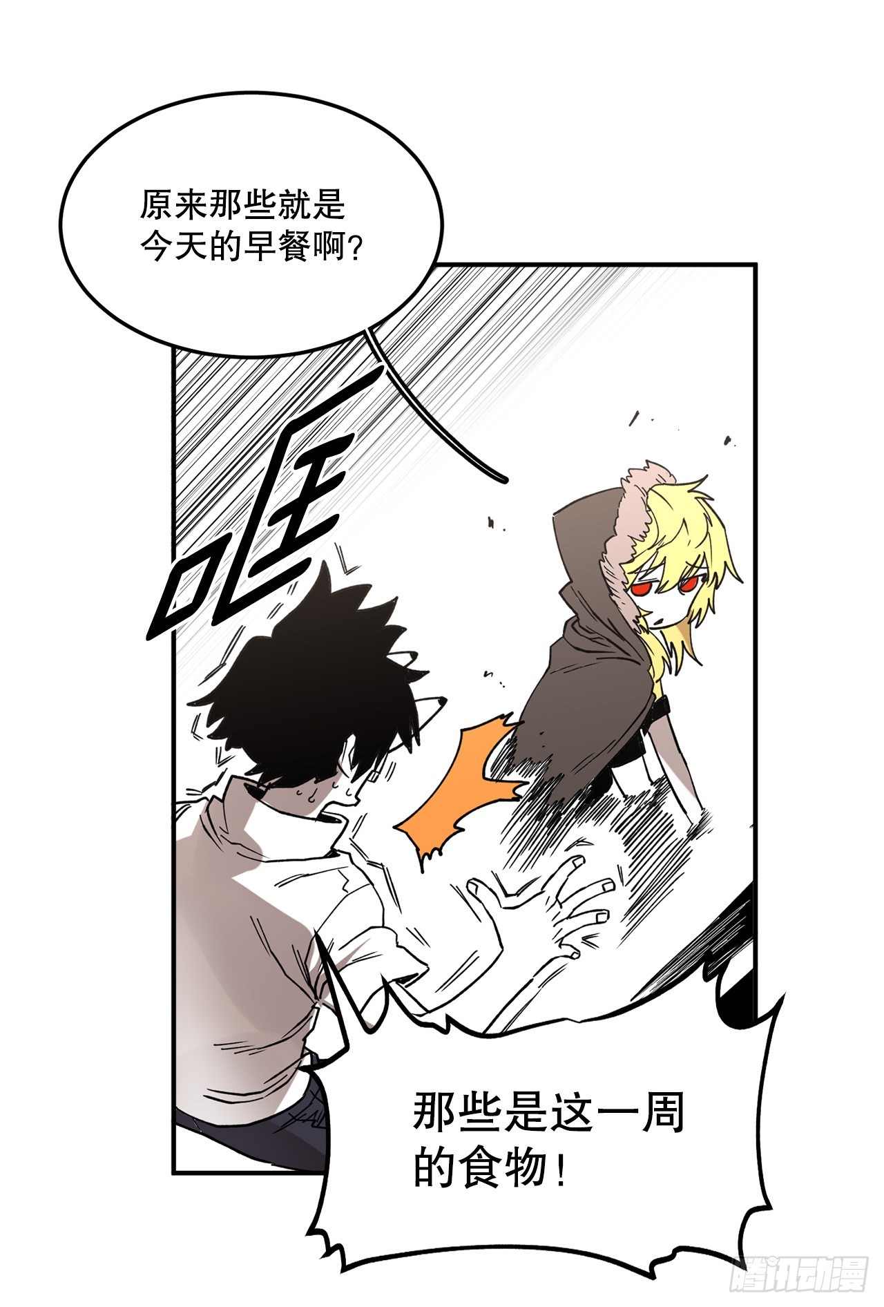 救命漫画,44.魔力中毒1图