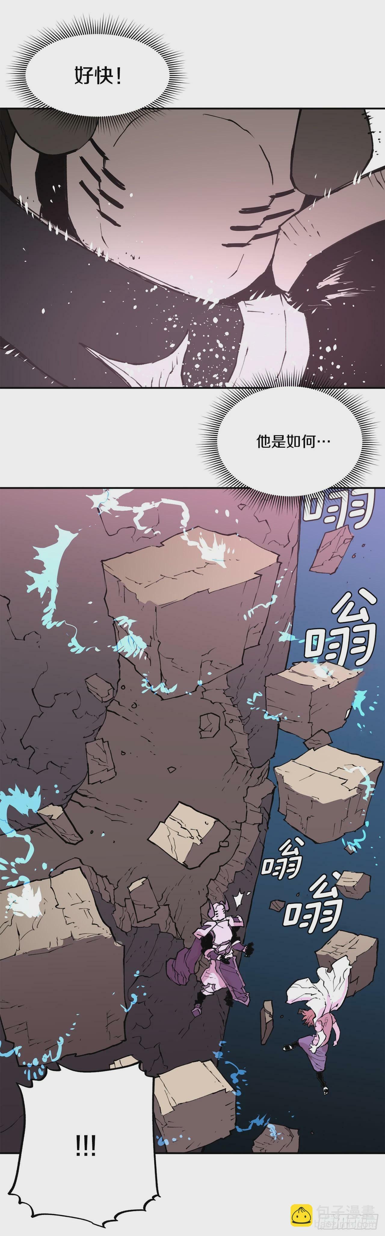 救命伊维漫画漫画,82.共享魔力1图