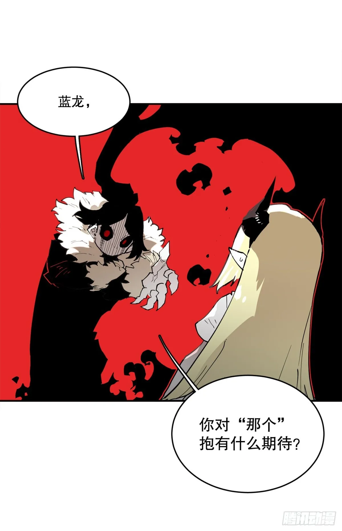 救命伊维漫画漫画,90.幻象2图