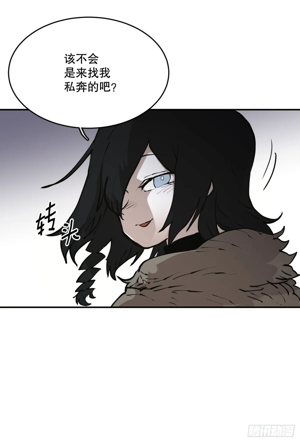 救命伊维漫画漫画,97.前任爪牙1图