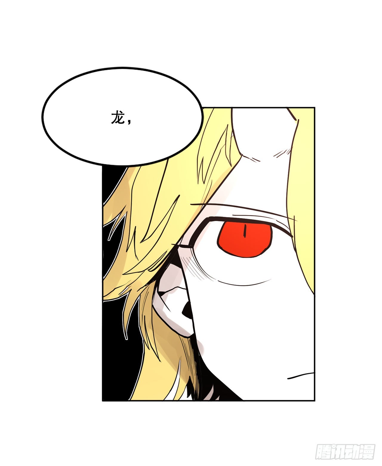 救命伊维漫画漫画,34.决斗1图