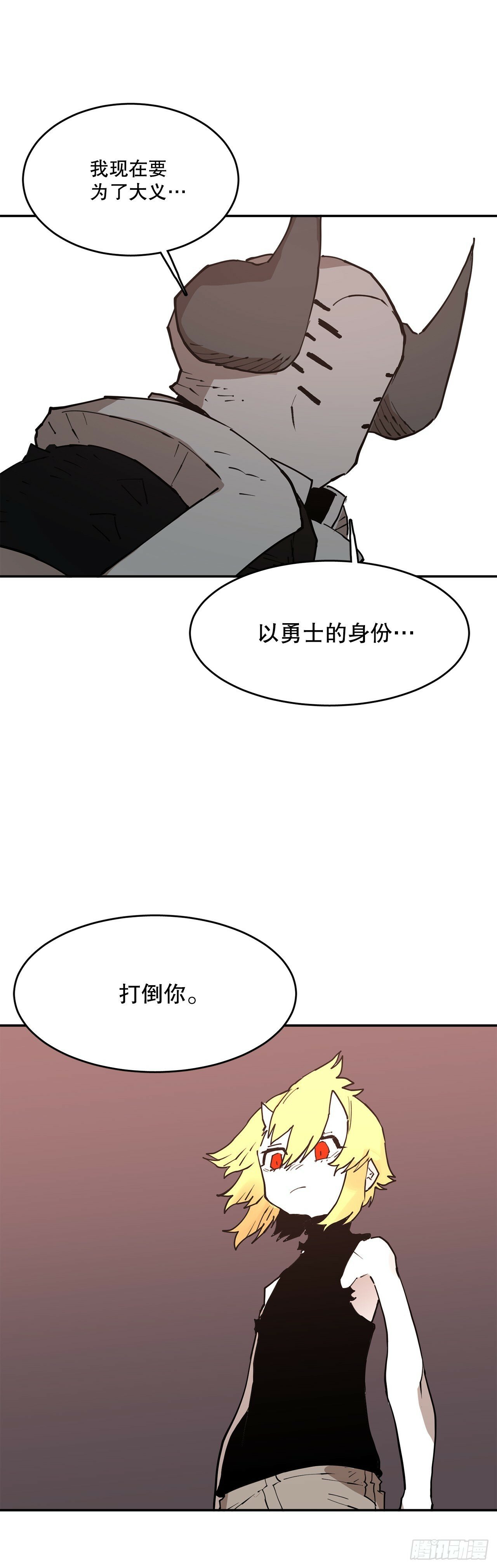 救命伊维漫画漫画,85.单挑1图