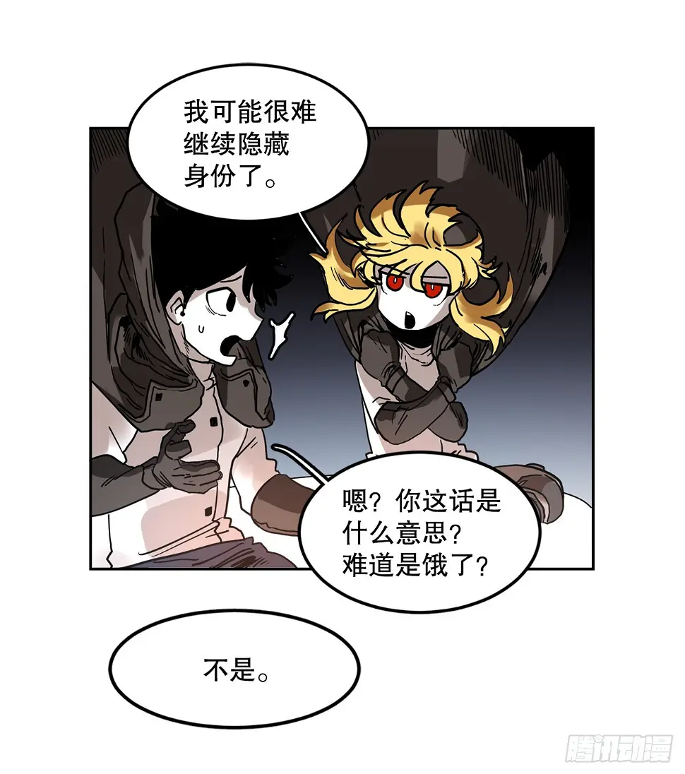 救命伊维漫画漫画,23.进入洞穴1图