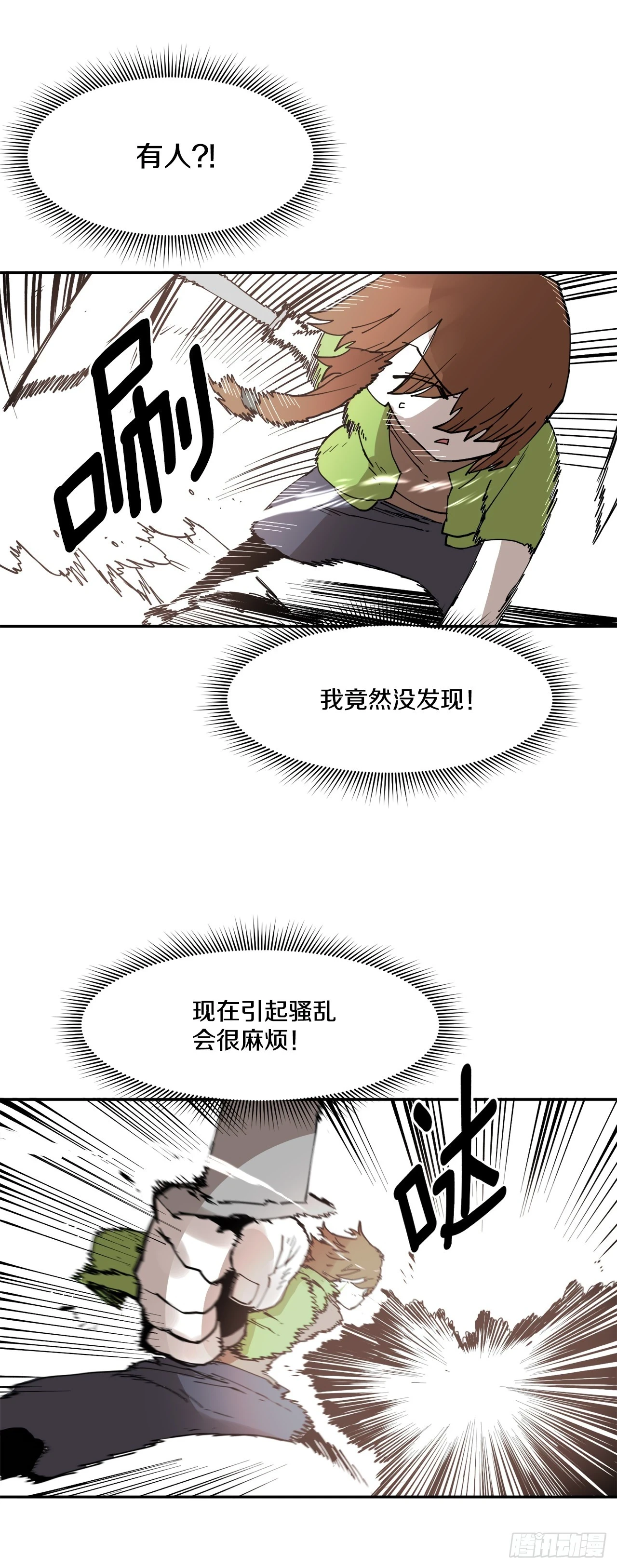 救命伊维漫画漫画,61.去救卡佩鲁斯2图