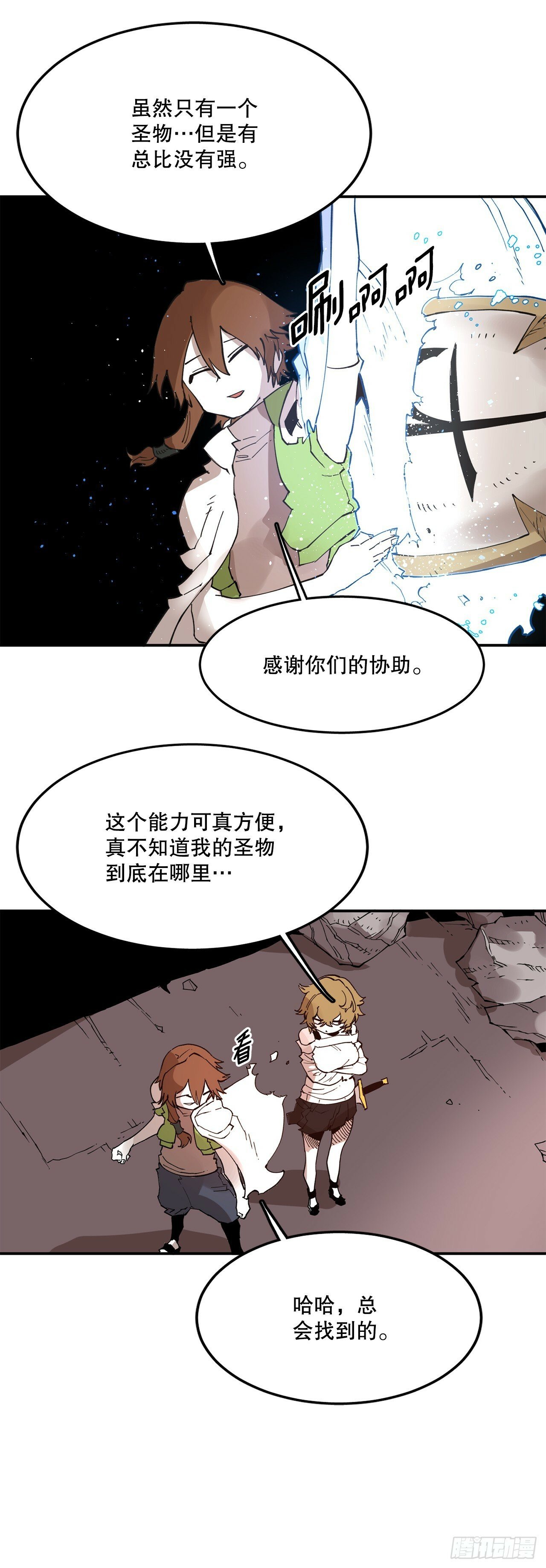 救命伊维漫画漫画,75.黑色的魔力1图