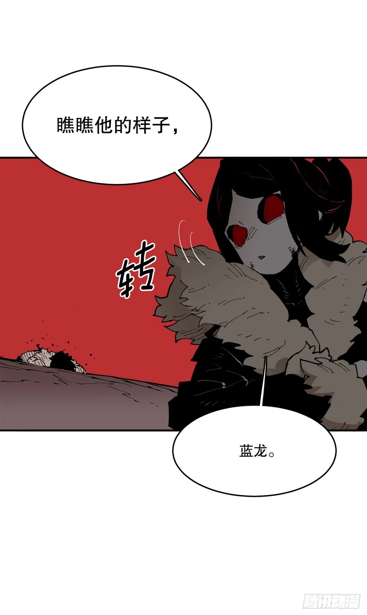 救命伊维漫画漫画,90.幻象1图