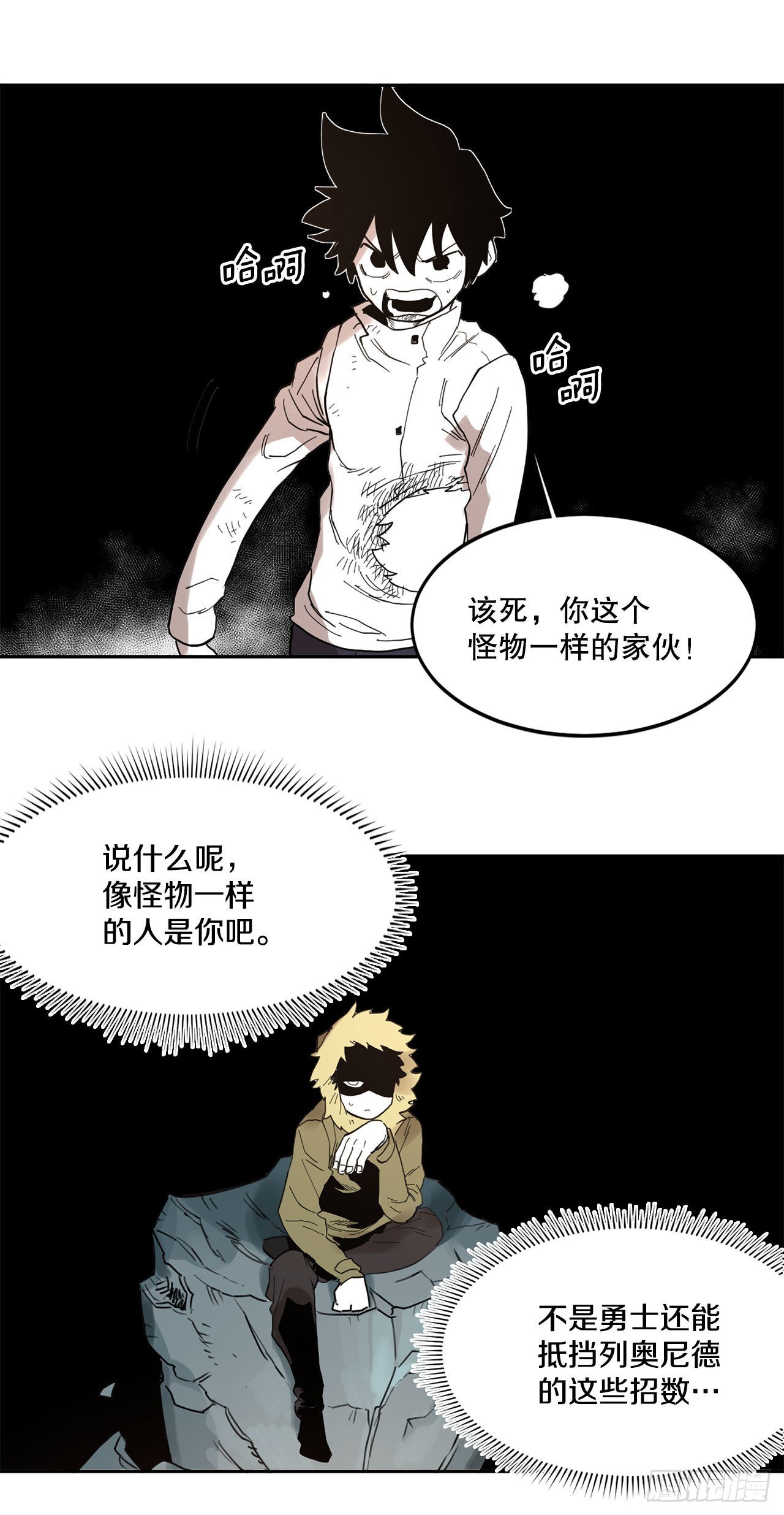 救命漫画,31.正义的力量1图