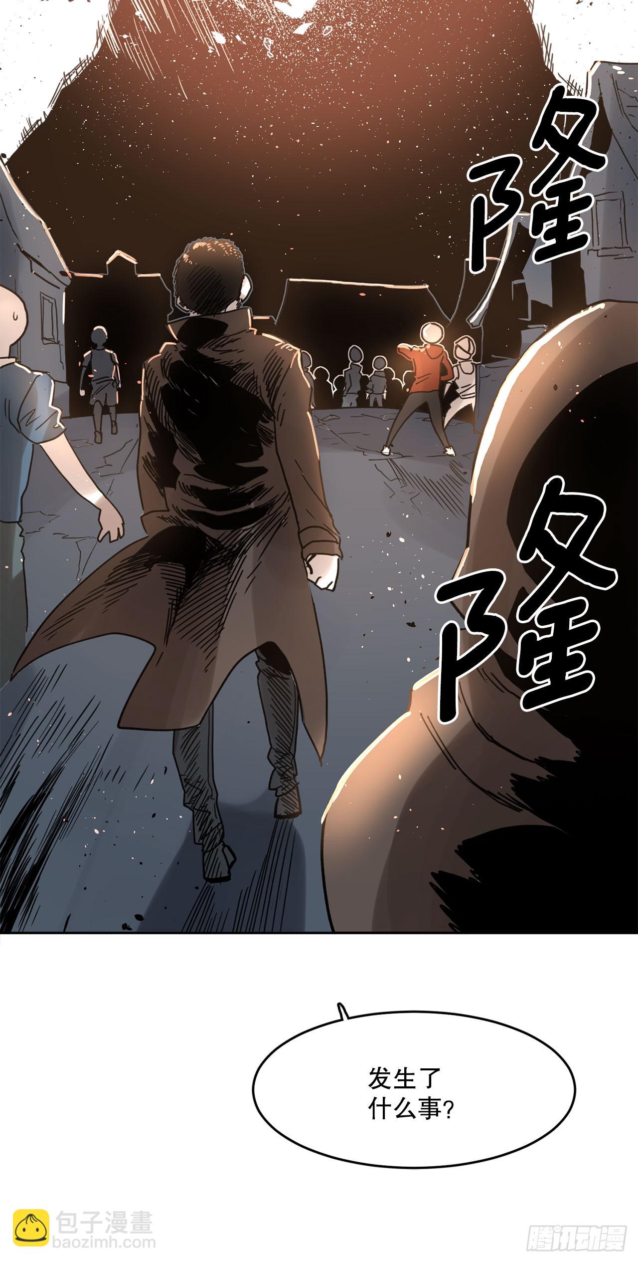 救命伊维漫画漫画,36.逃跑1图