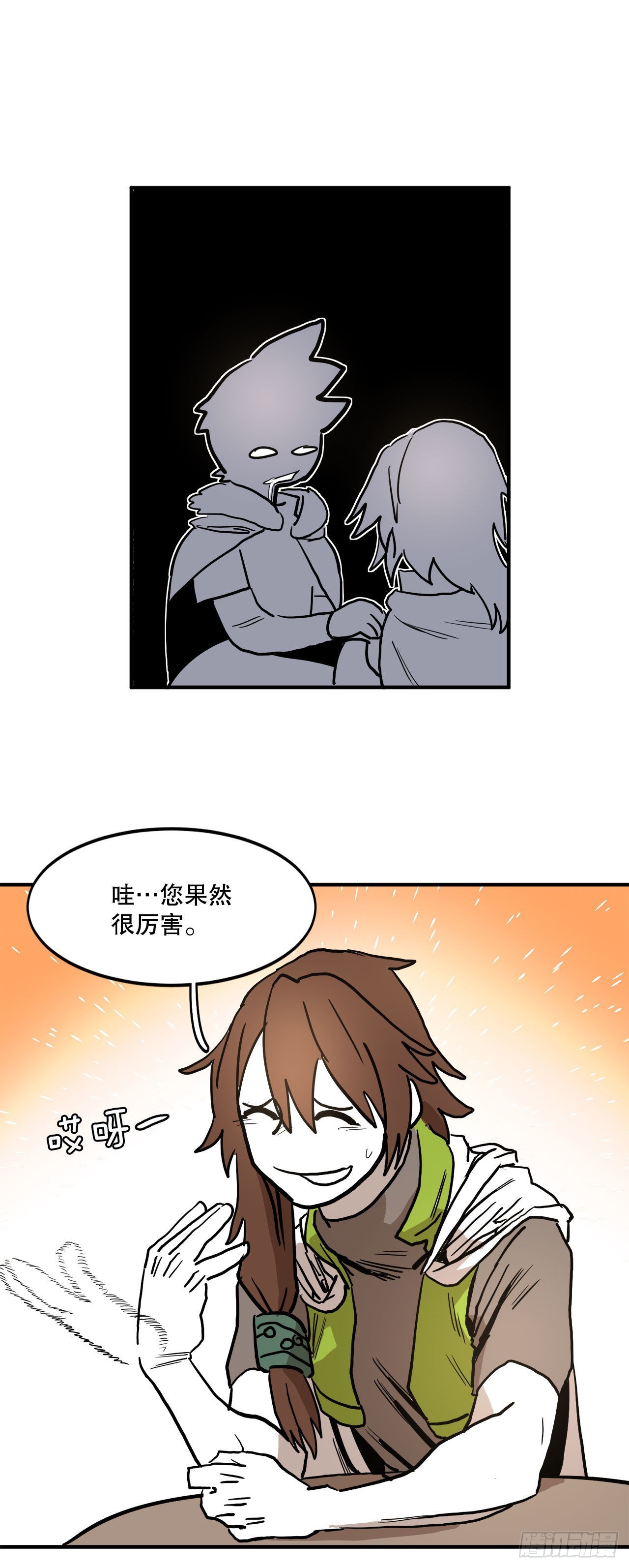 救命伊维漫画漫画,9.泰佩斯1图