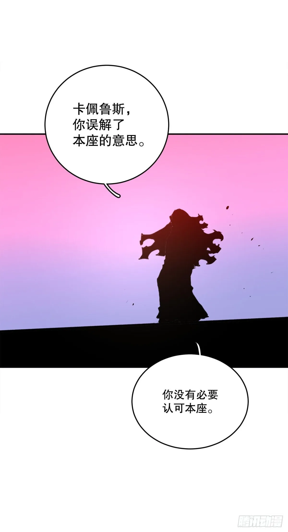 救命伊维漫画漫画,100.真相2图