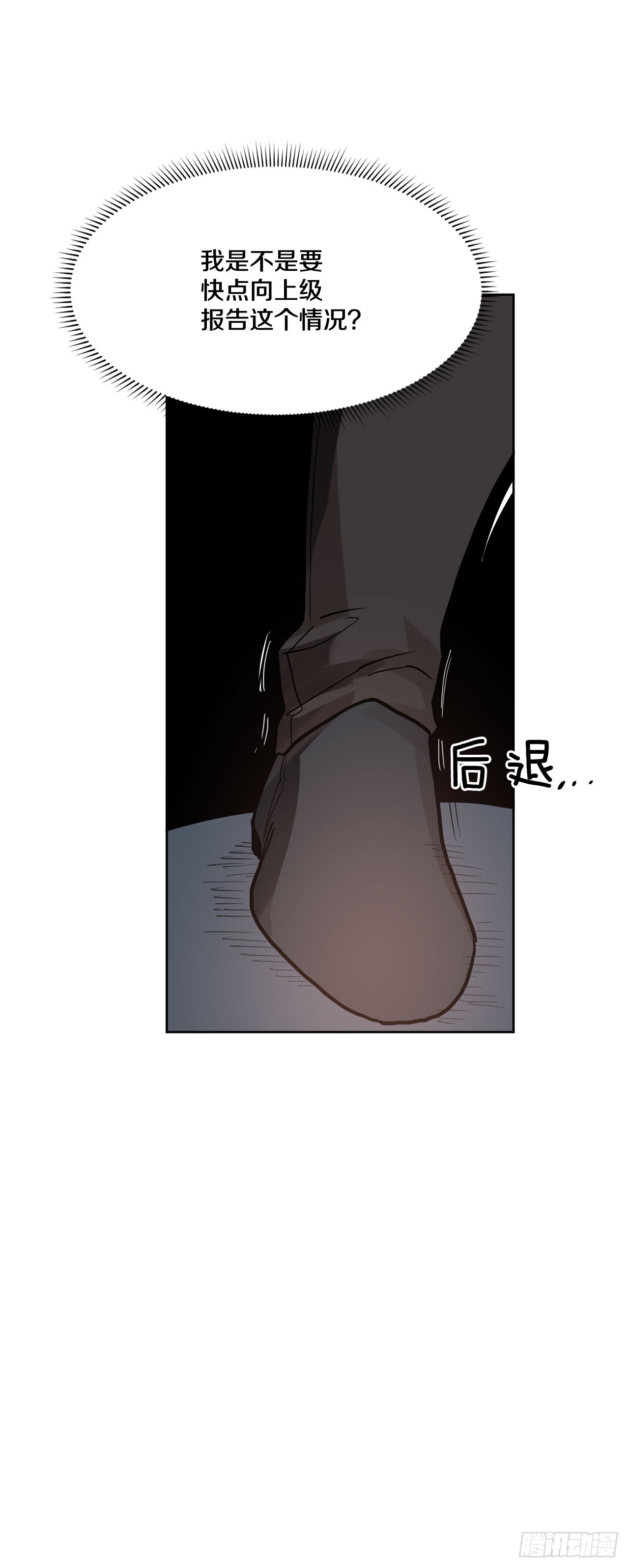 救命伊维漫画漫画,34.决斗2图