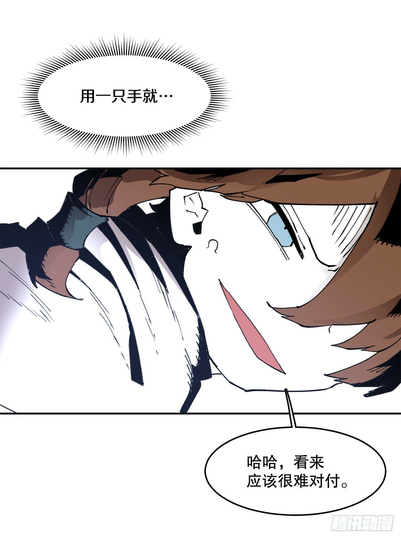 救命伊维漫画漫画,78.卡佩鲁斯的对手2图