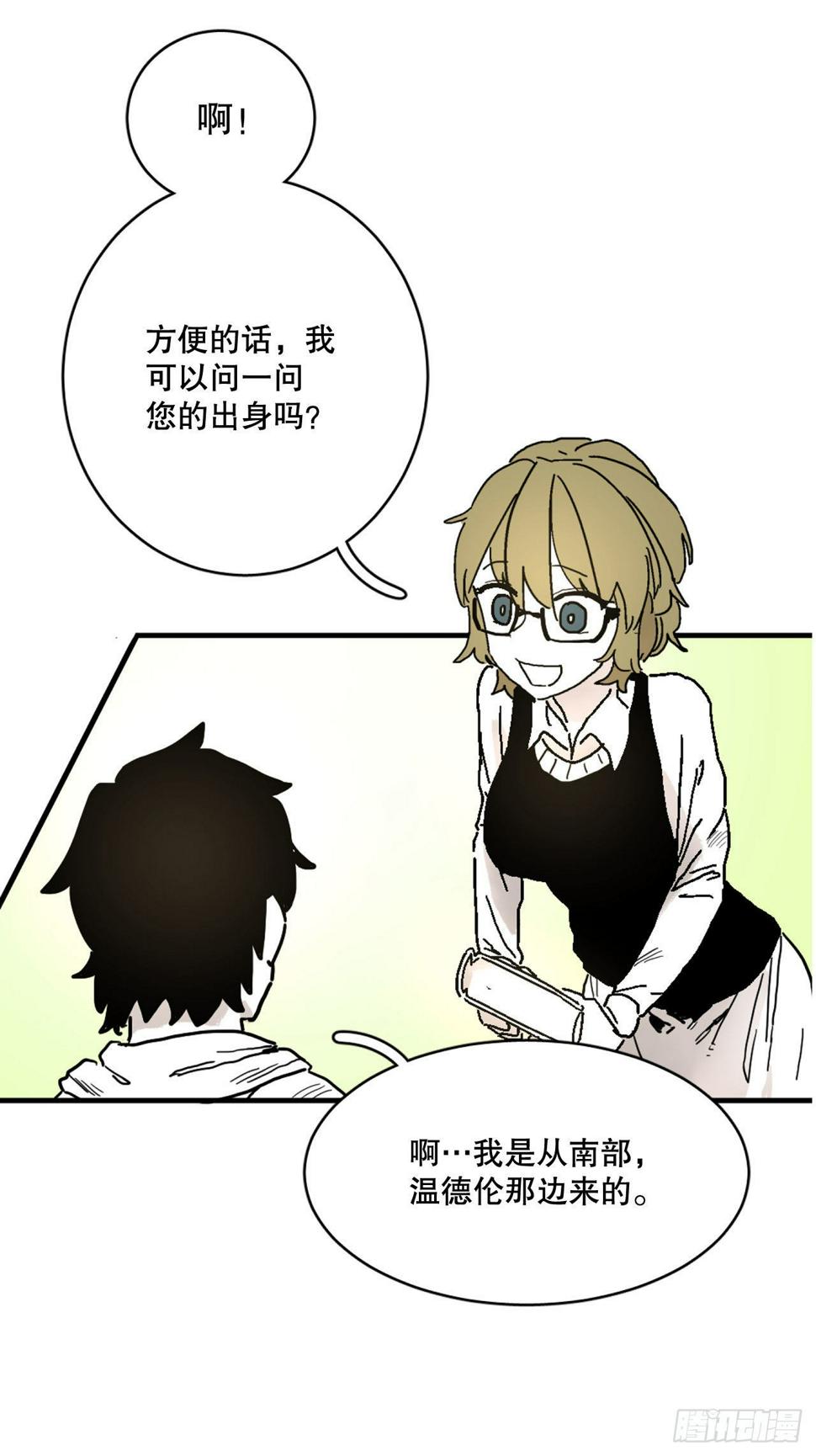 救命伊维漫画漫画,5.里夫雷-21图