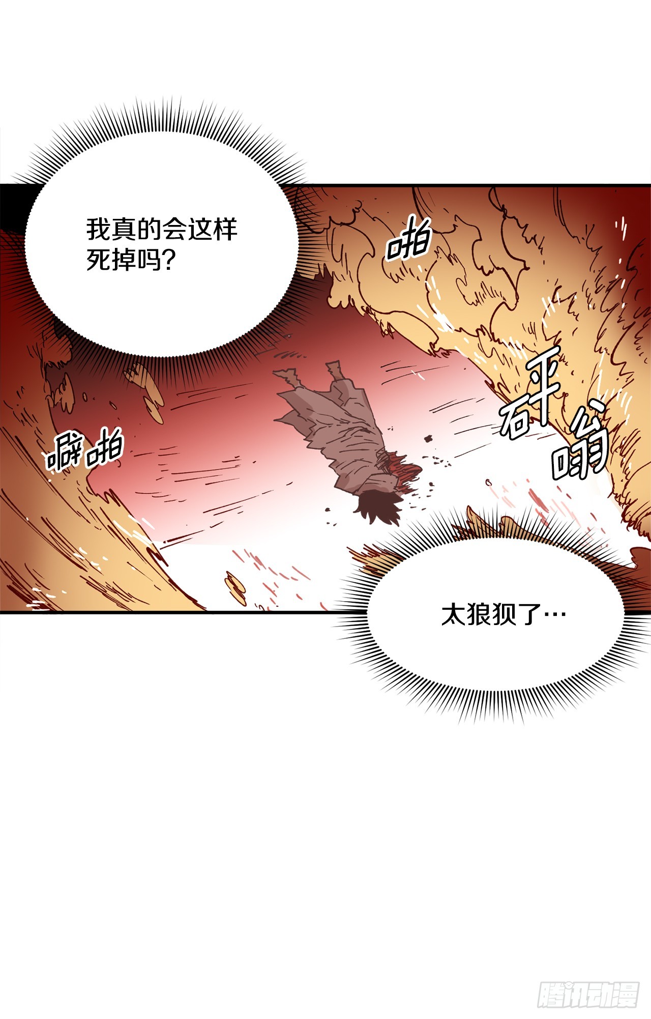 救命伊维漫画漫画,53.签约人2图