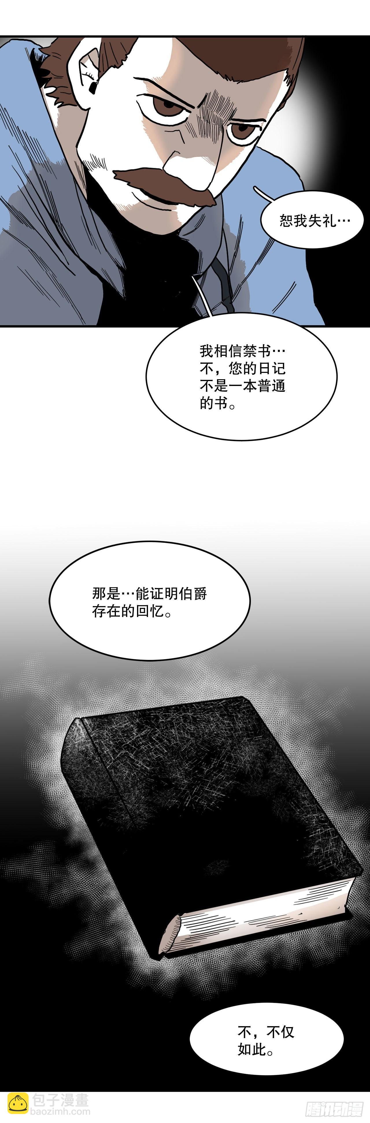 救命伊维漫画漫画,7.第二次被绑架1图