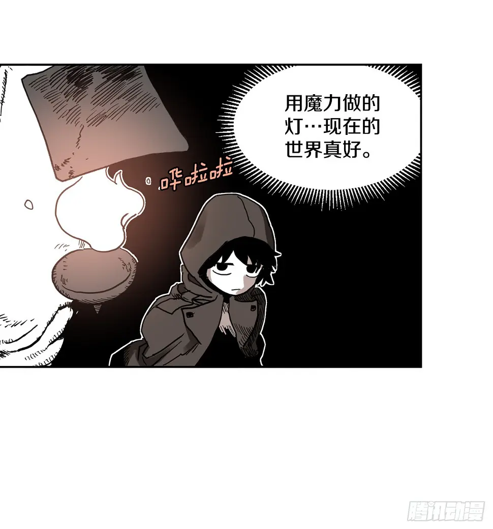 救命伊维漫画漫画,22.探索塞格哈特2图