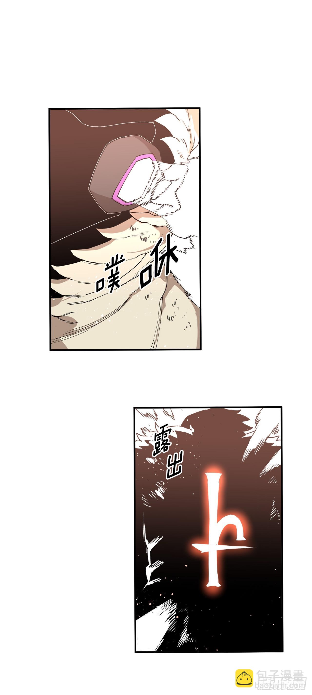 救命伊维漫画漫画,47.美食家与前团长2图