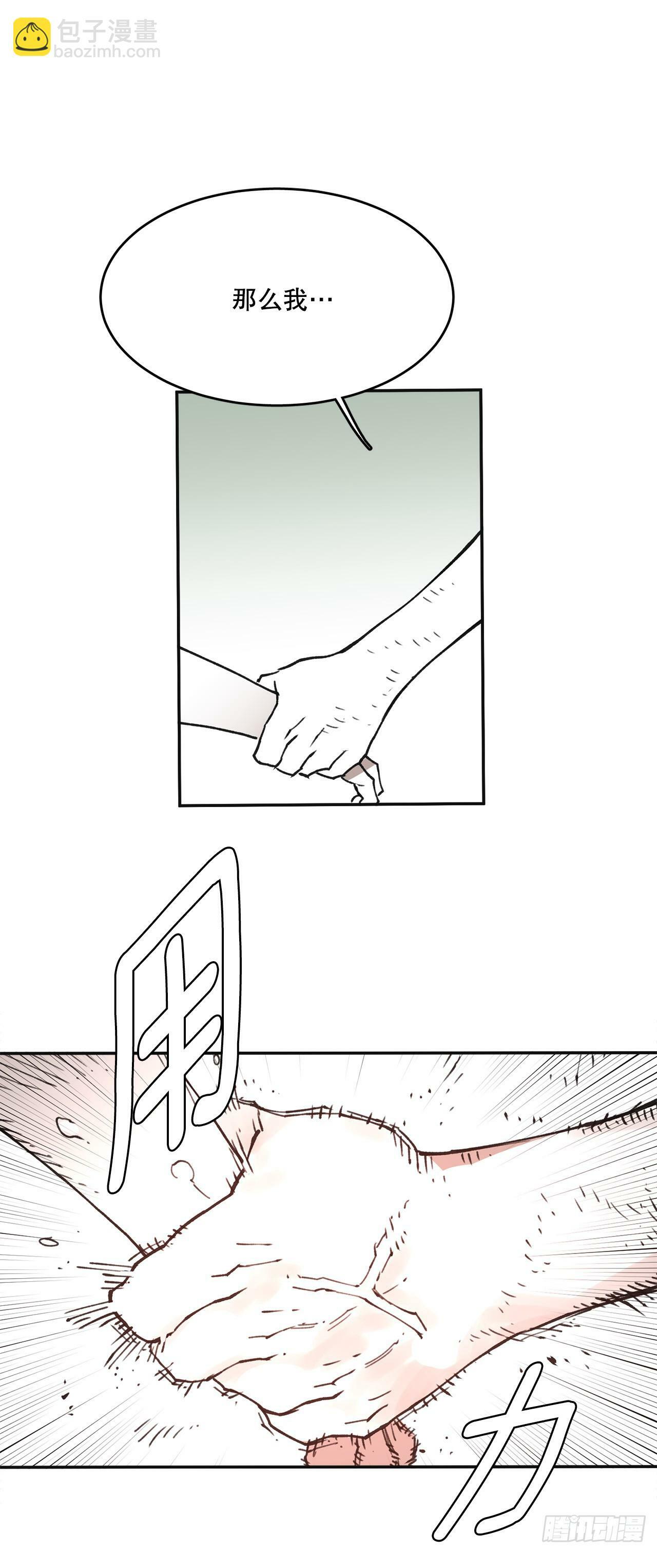 救命伊维漫画漫画,80.蓝龙去帮忙2图
