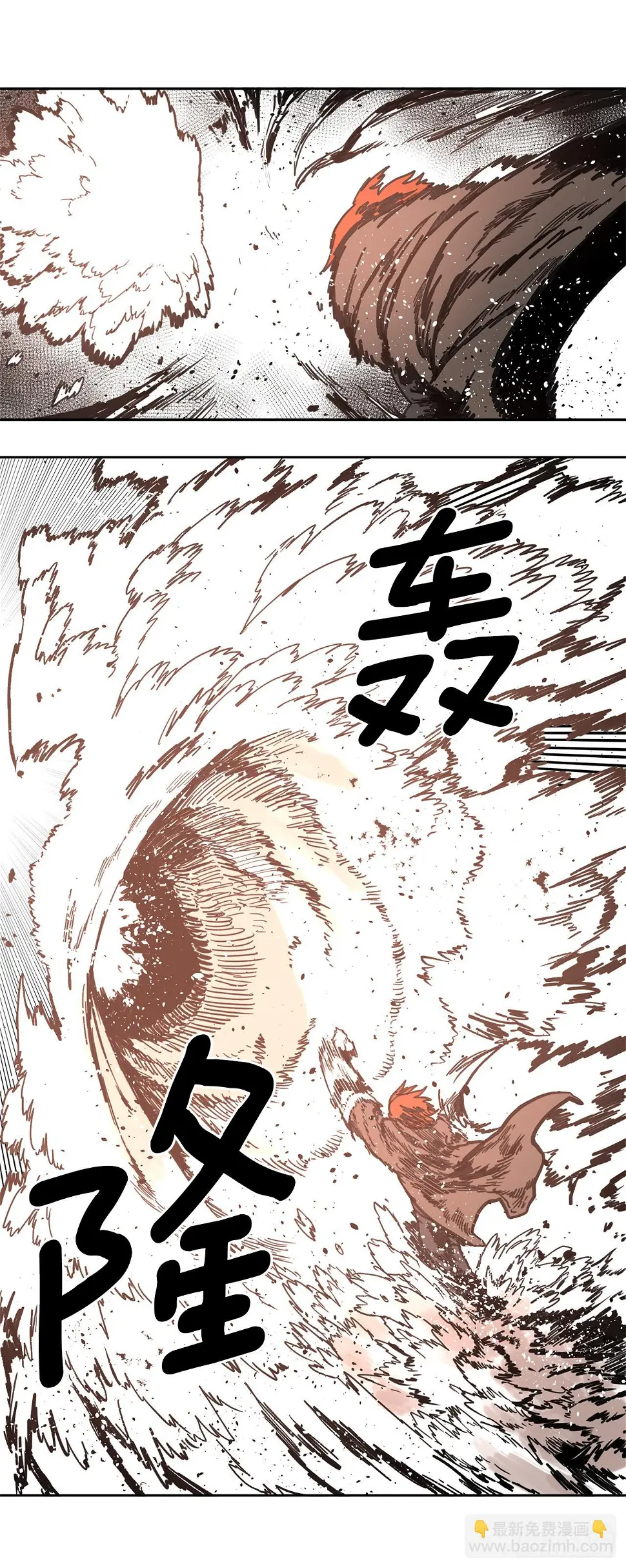救命伊维漫画漫画,22.探索塞格哈特2图