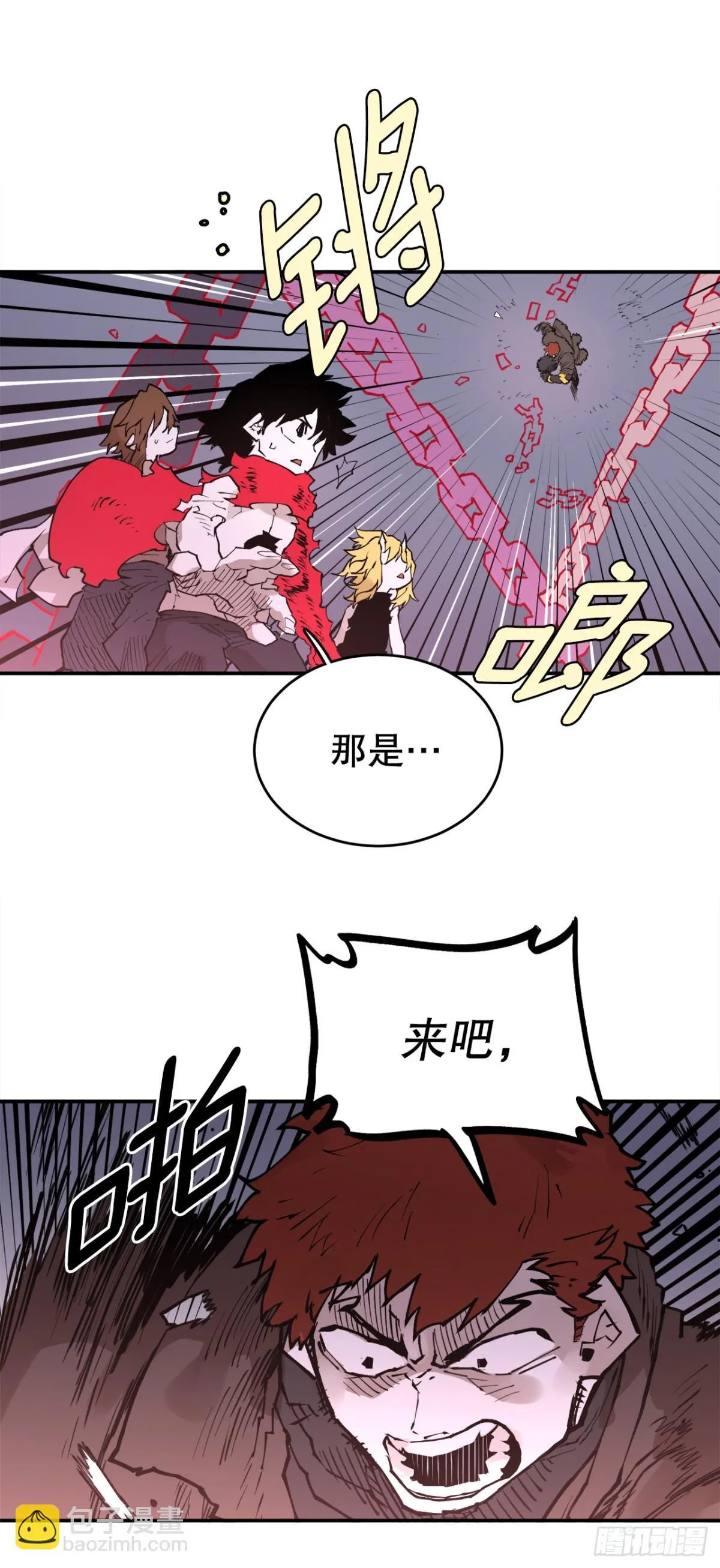救命伊维漫画漫画,93.求助1图