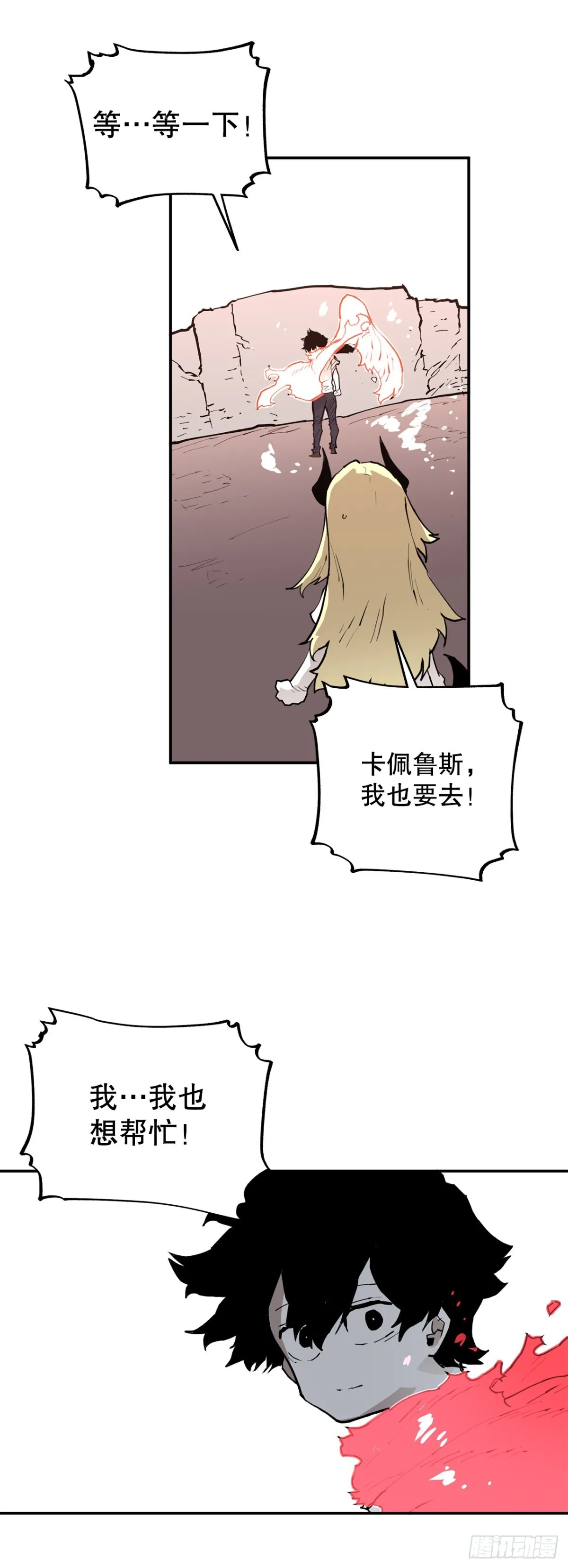救命伊维漫画漫画,92.抢走太初之力2图