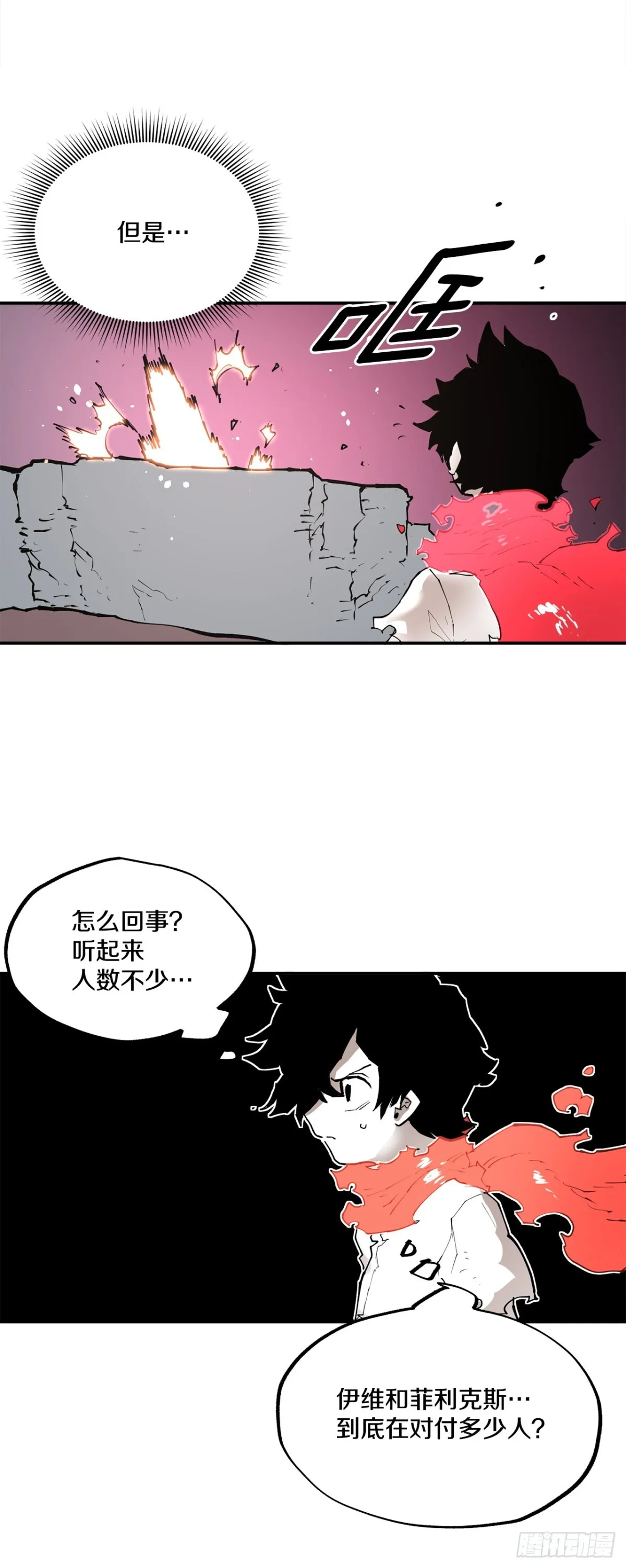 救命伊维漫画漫画,92.抢走太初之力1图