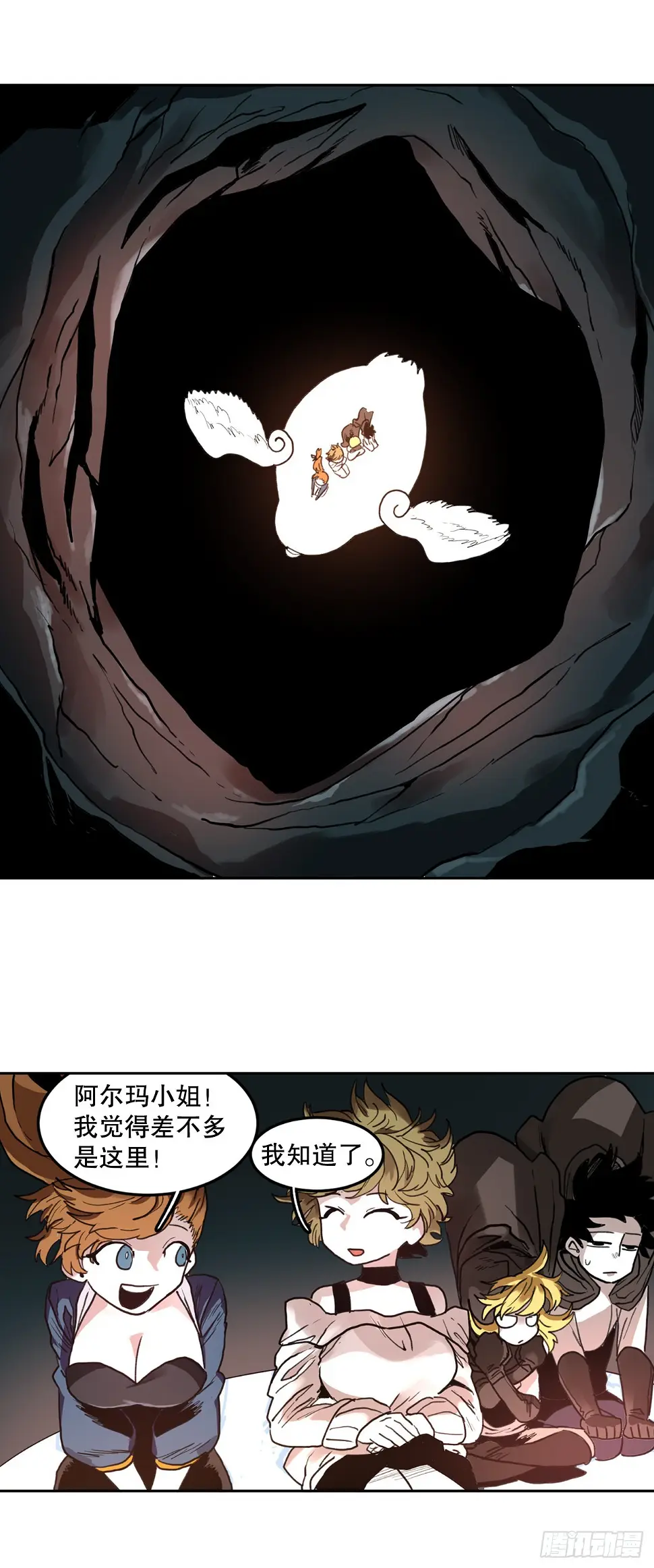 救命伊维漫画漫画,23.进入洞穴2图