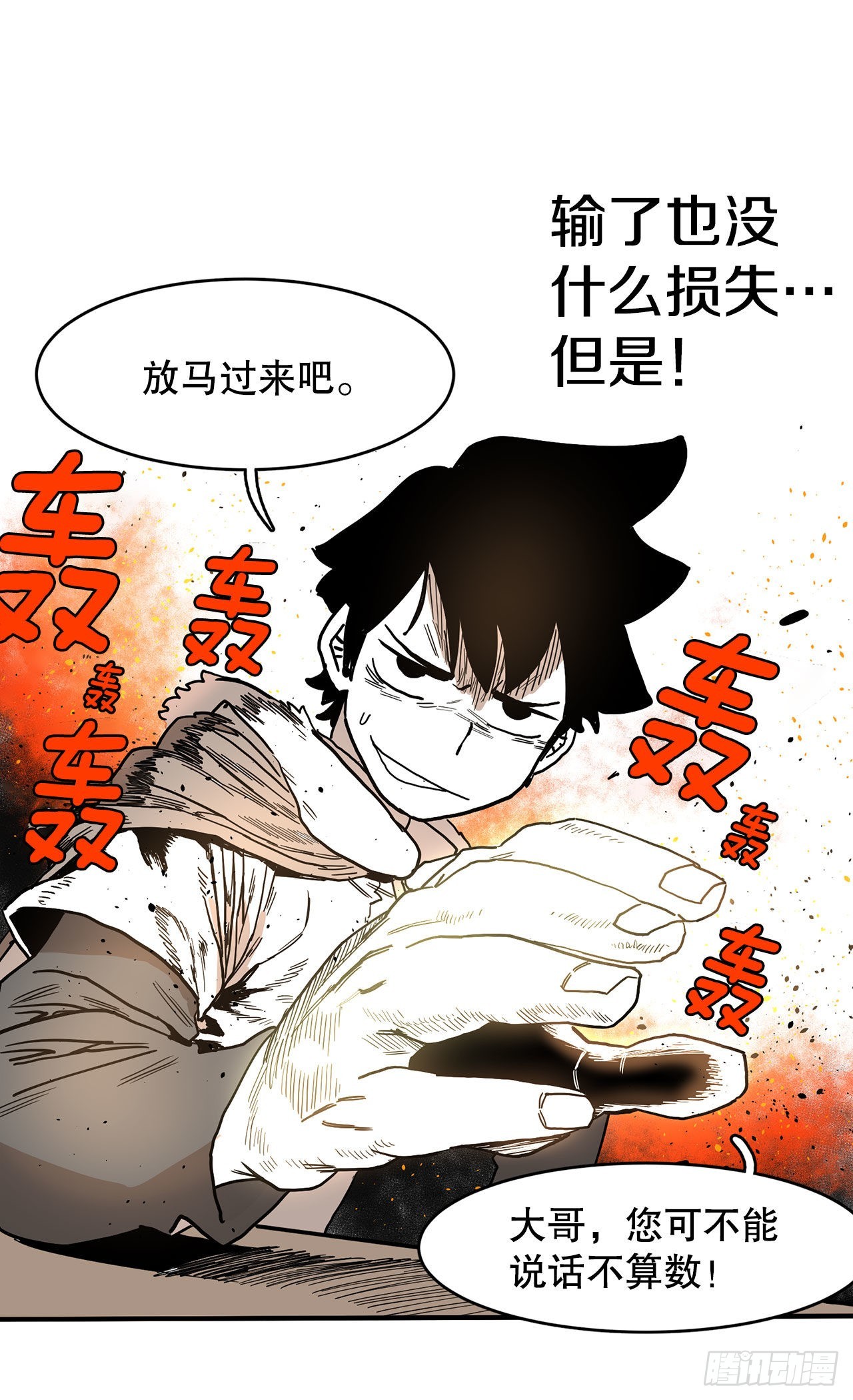 救命伊维漫画漫画,9.泰佩斯1图