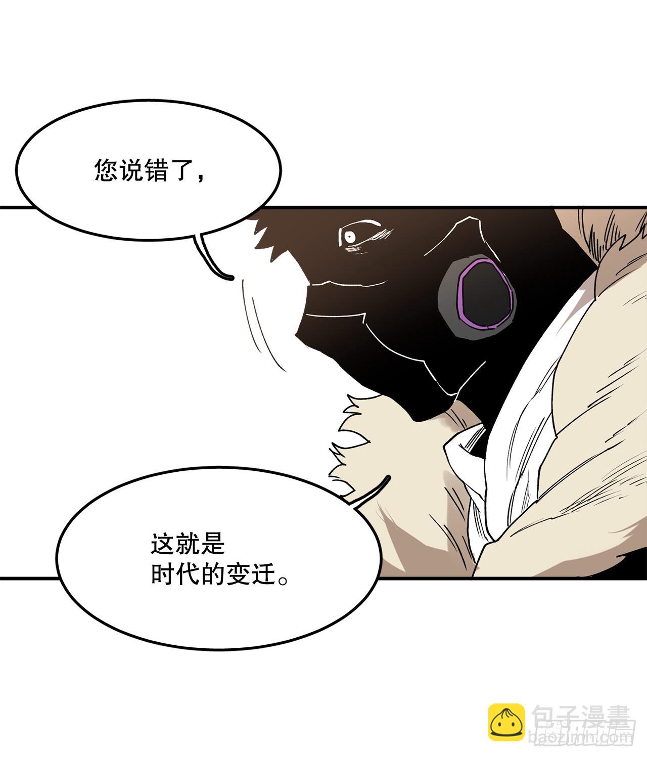 救命伊维漫画漫画,47.美食家与前团长1图