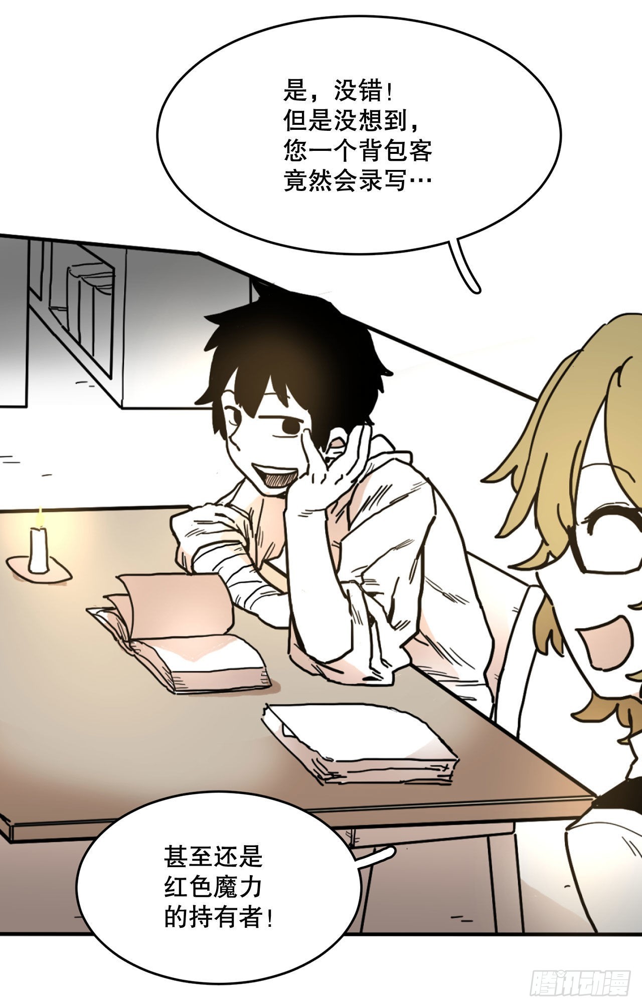 救命伊维漫画漫画,5.里夫雷-22图