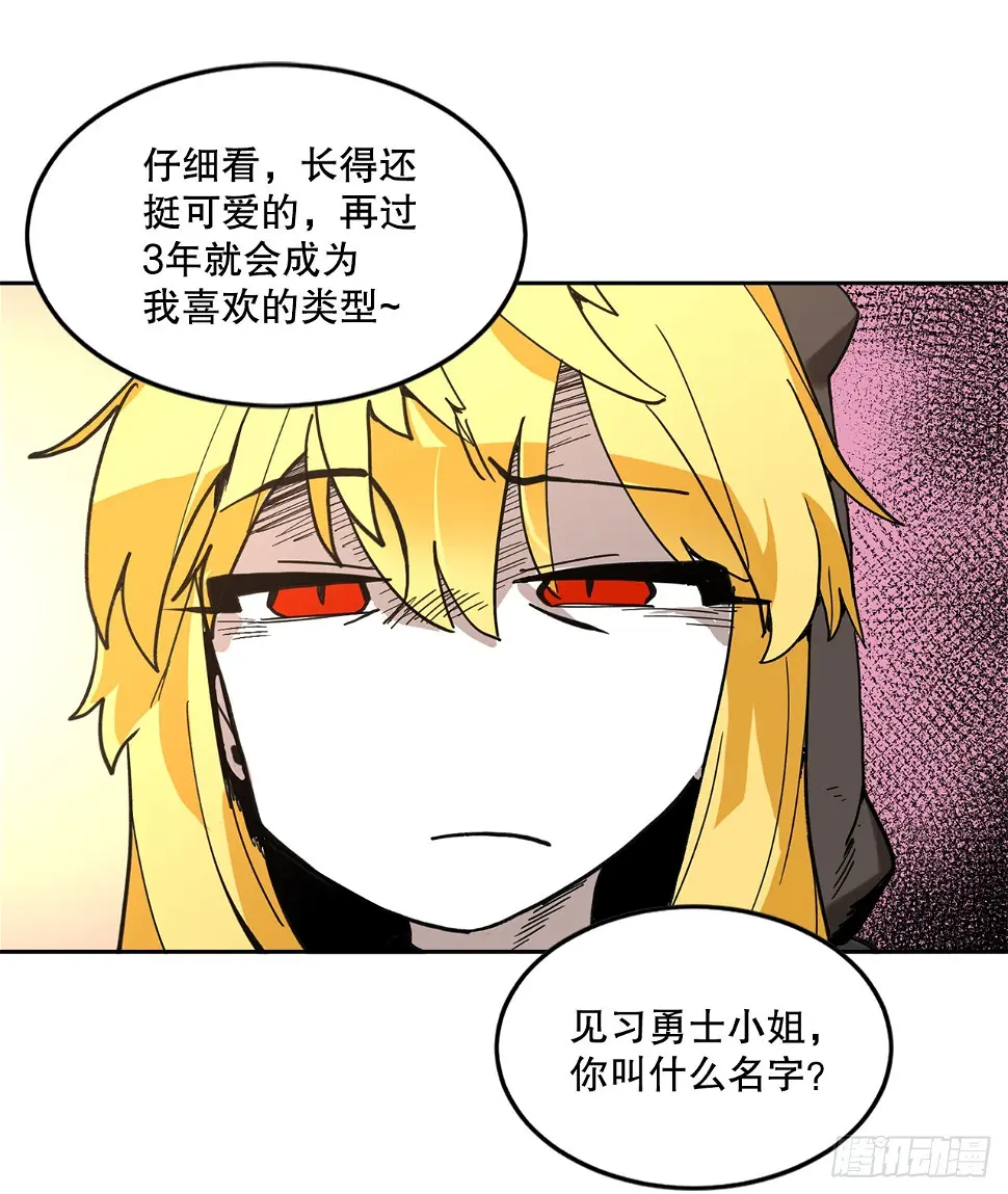 救命伊维漫画漫画,22.探索塞格哈特1图