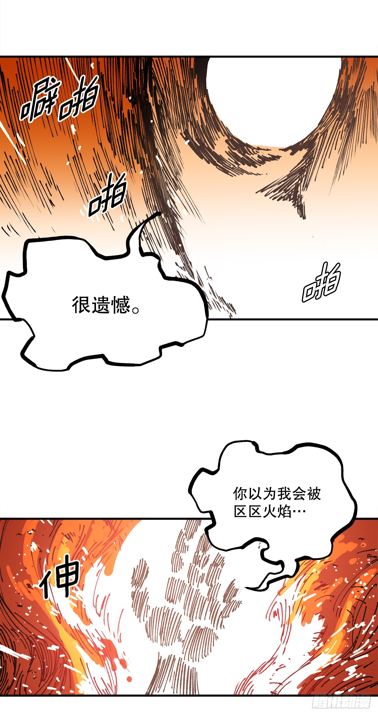 救命伊维漫画漫画,53.签约人2图