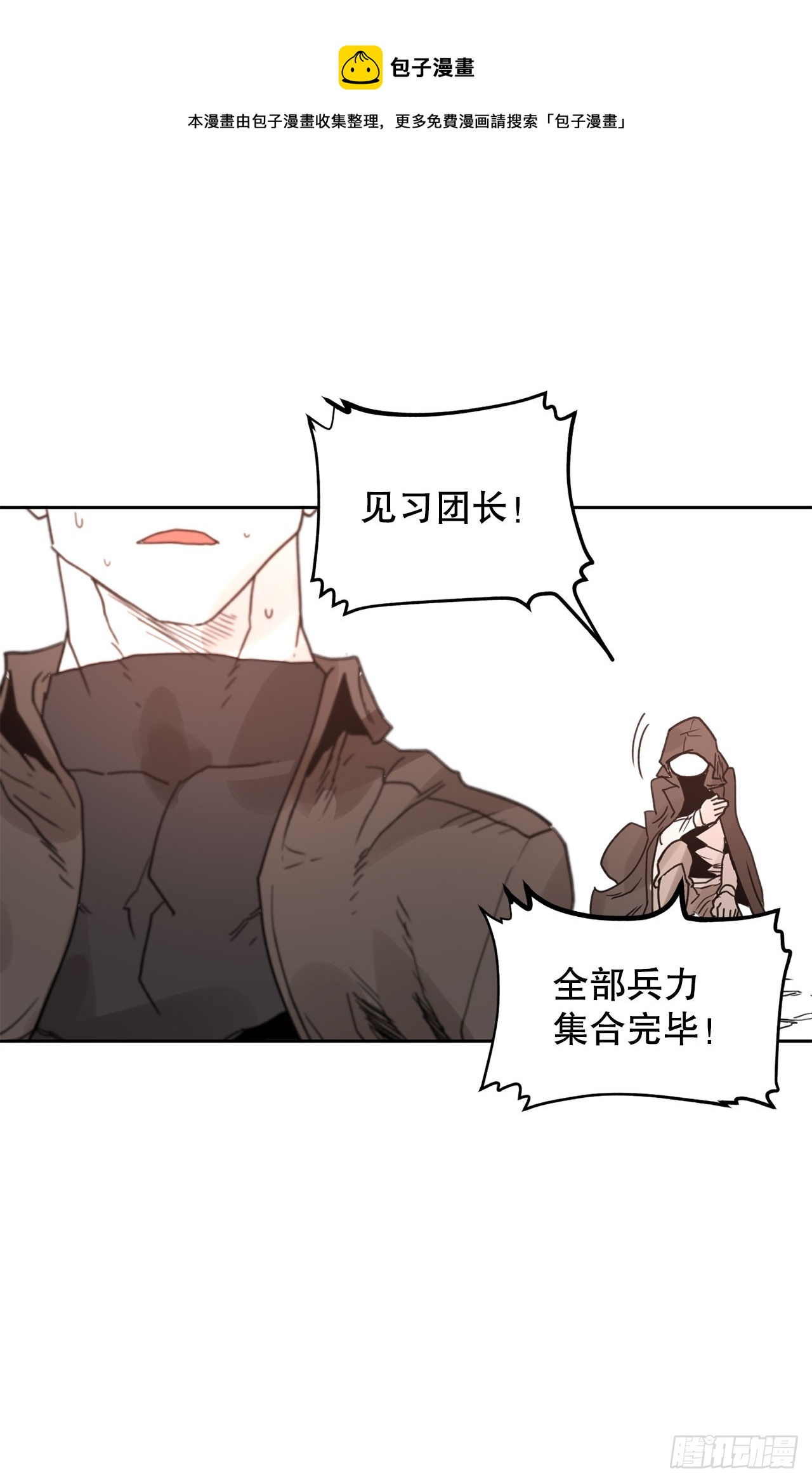 救命伊维漫画漫画,36.逃跑1图