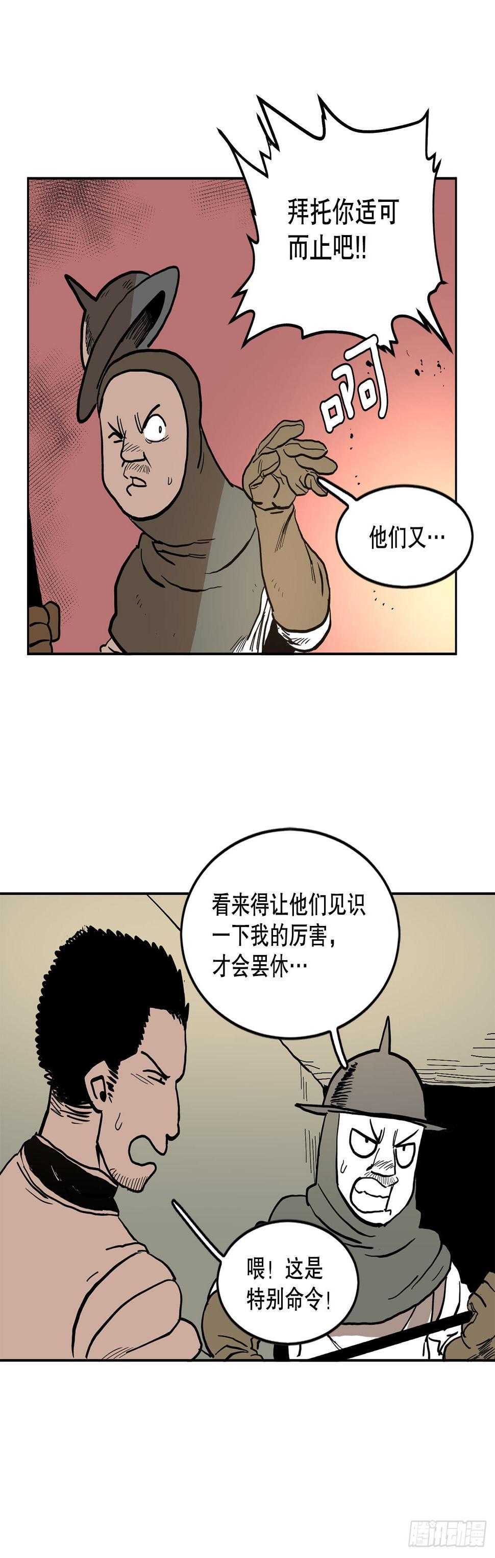 救命草是什么漫画,17.进监狱1图