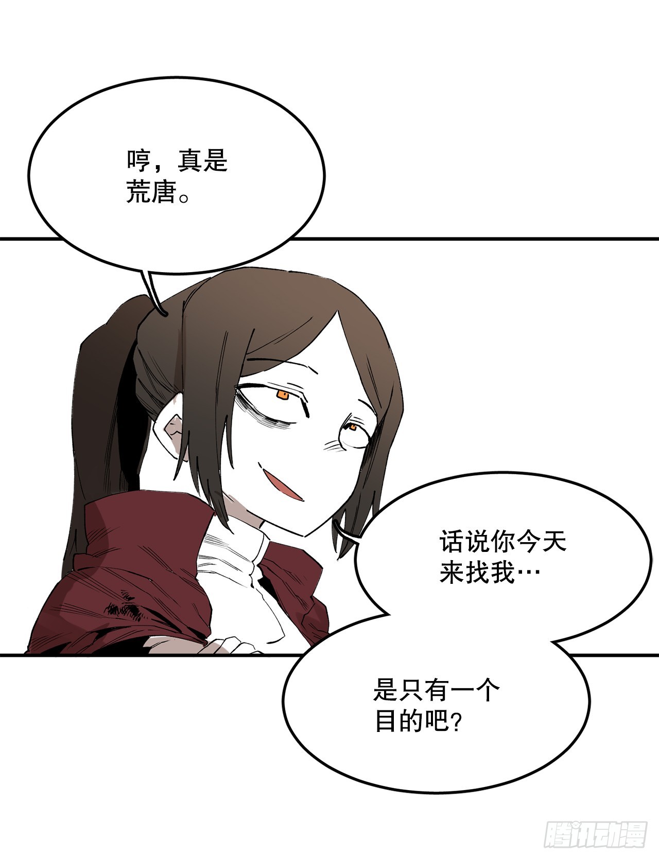 救命伊维漫画漫画,47.美食家与前团长2图