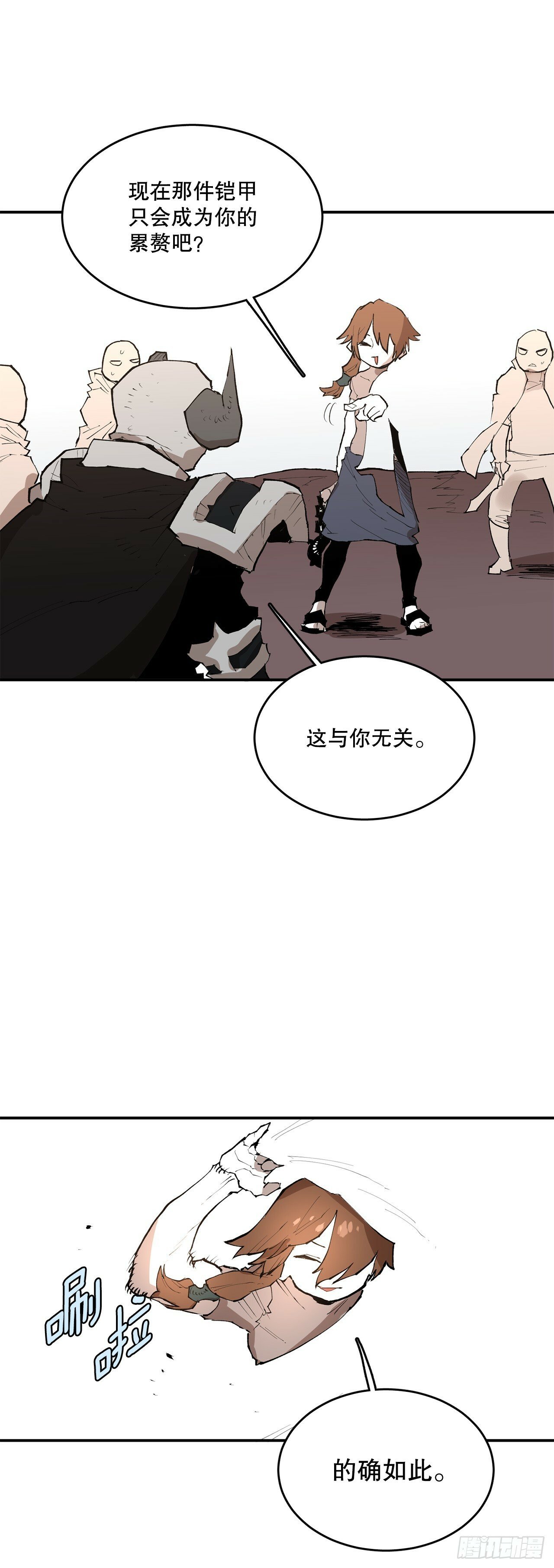 救命伊维漫画漫画,87.得各的权能1图
