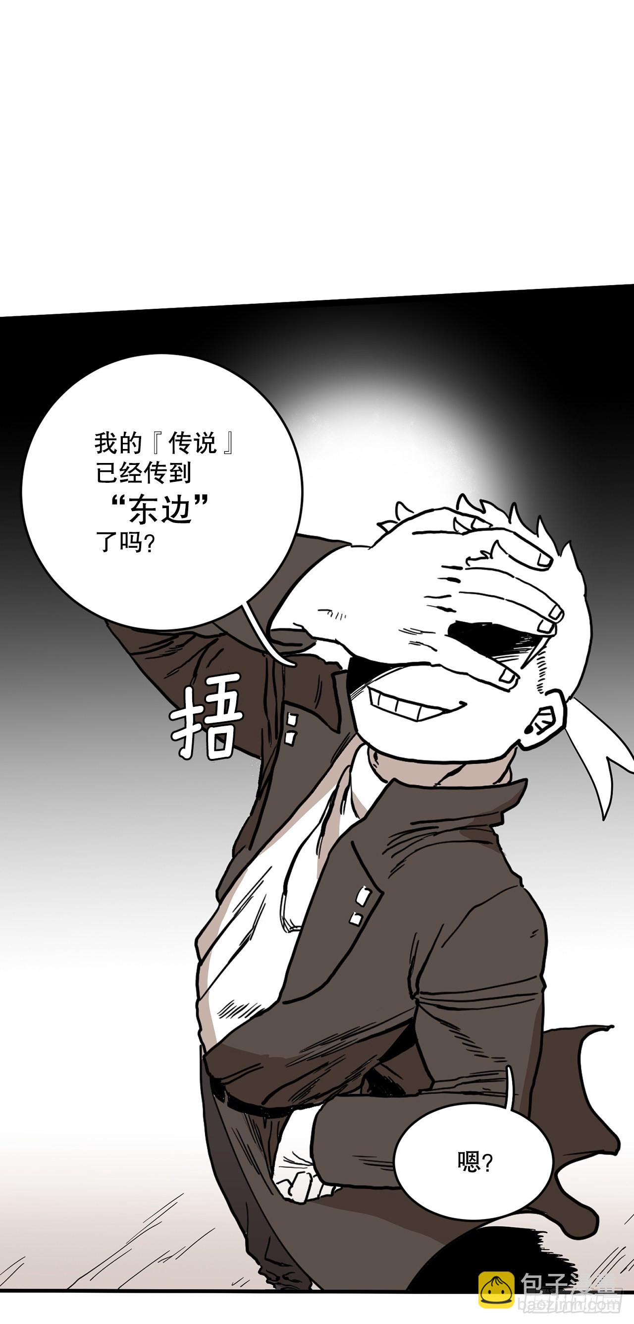 救命伊维漫画漫画,3.龙的签约人2图