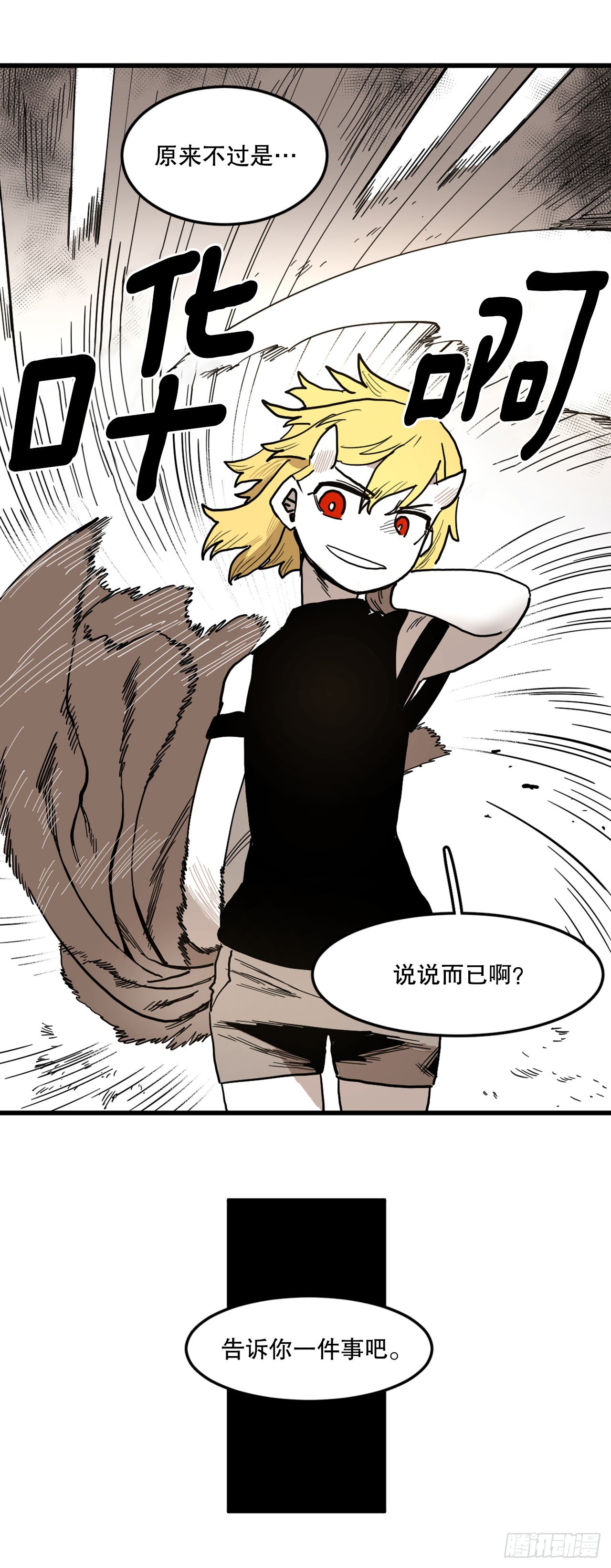 救命伊维漫画漫画,3.龙的签约人1图