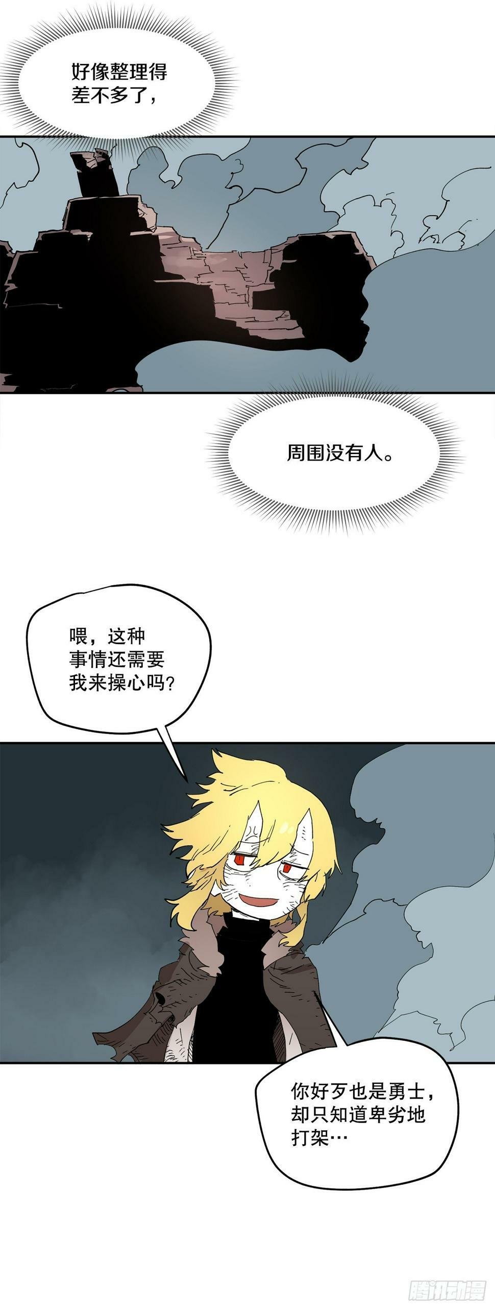救命伊维漫画漫画,67.能做的事2图