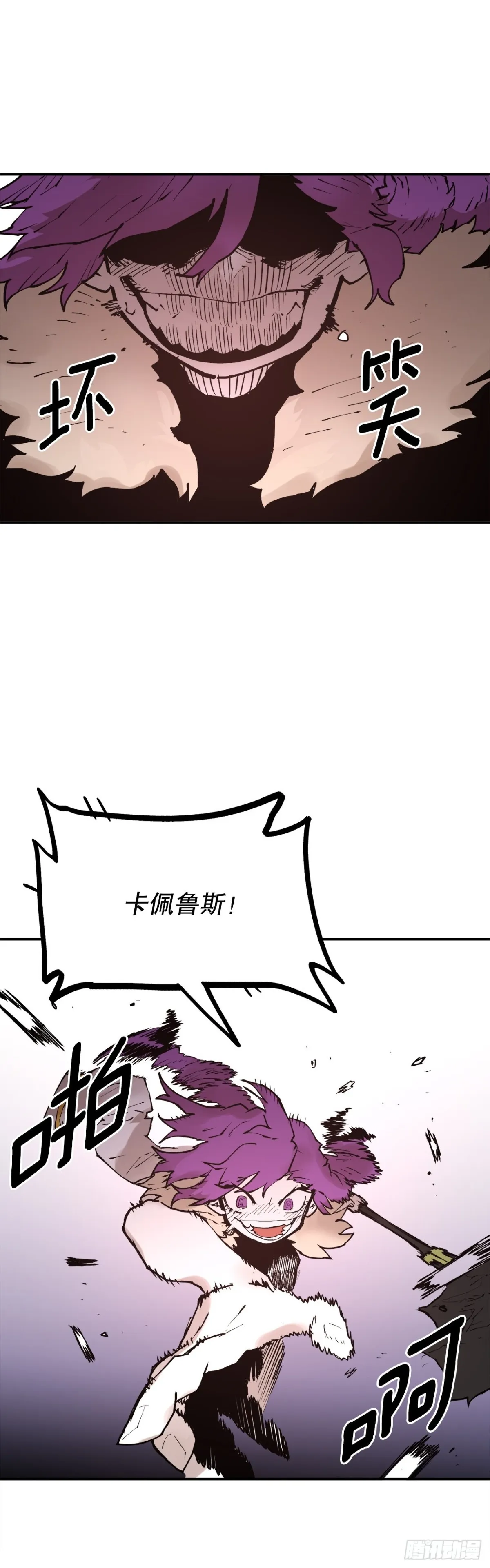 救命伊维漫画漫画,93.求助2图